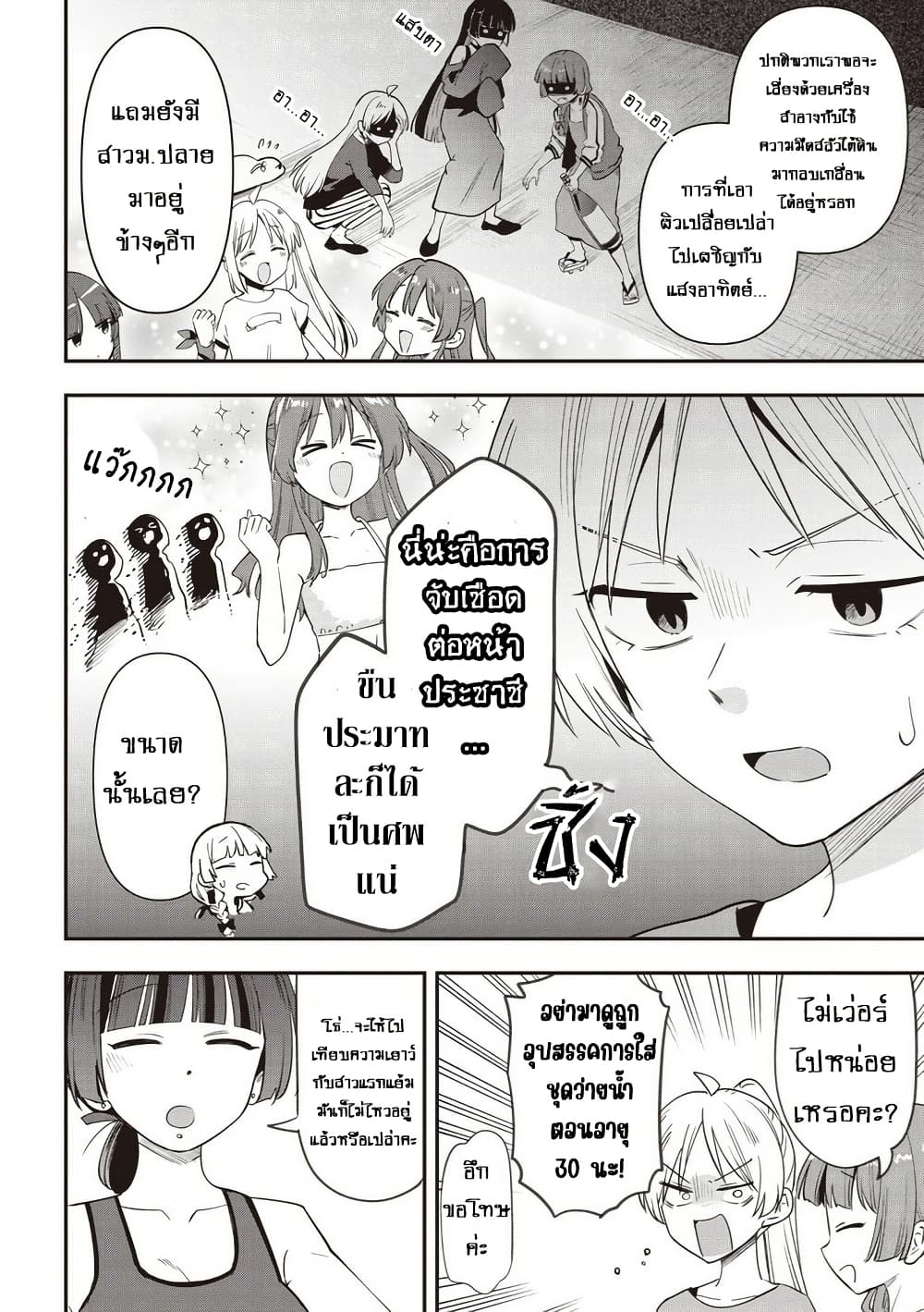 Bocchi the Rock! Gaiden - Hiroi Kikuri no Fukazake Nikki page 4