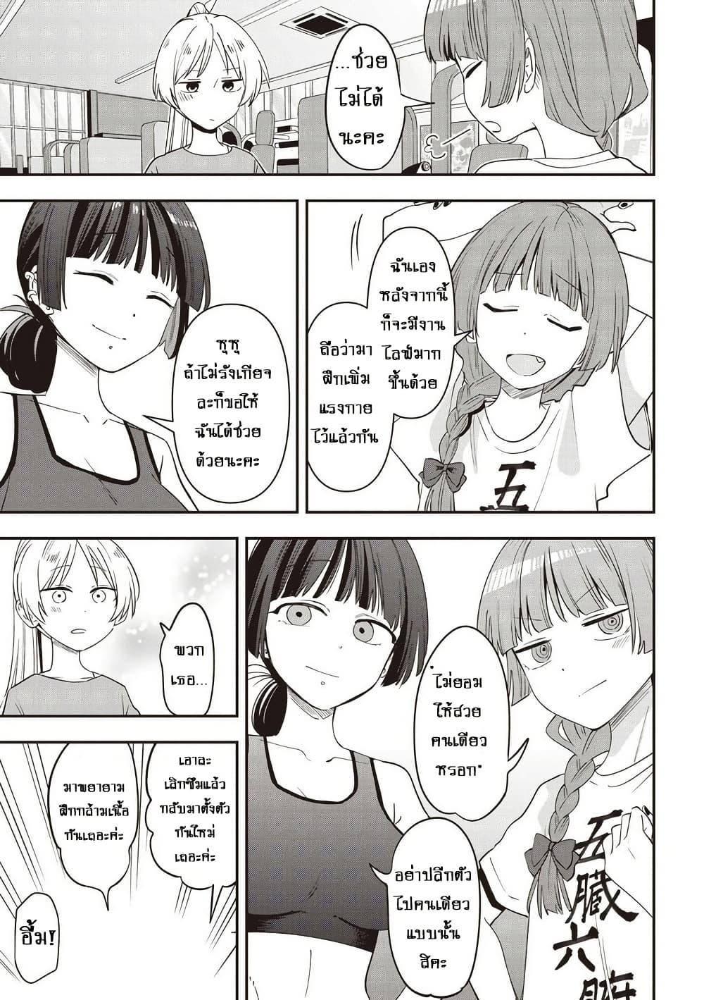Bocchi the Rock! Gaiden - Hiroi Kikuri no Fukazake Nikki page 7