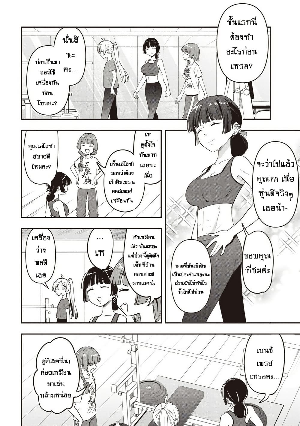 Bocchi the Rock! Gaiden - Hiroi Kikuri no Fukazake Nikki page 8