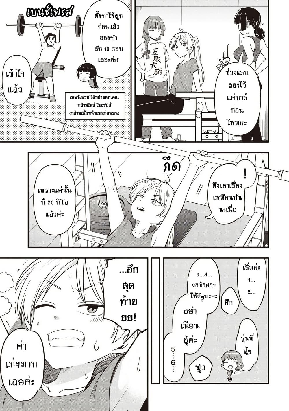 Bocchi the Rock! Gaiden - Hiroi Kikuri no Fukazake Nikki page 9