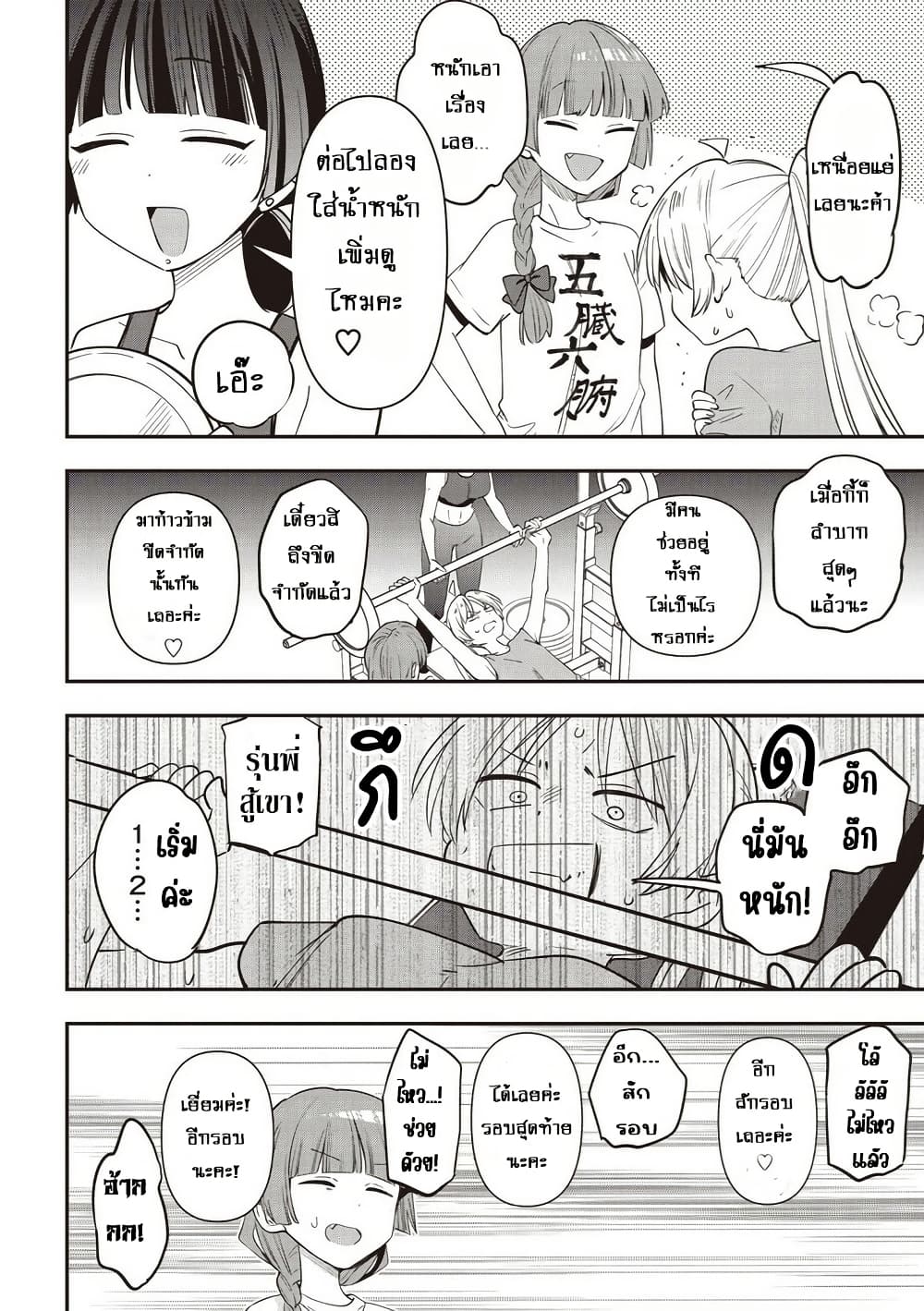 Bocchi the Rock! Gaiden - Hiroi Kikuri no Fukazake Nikki page 10
