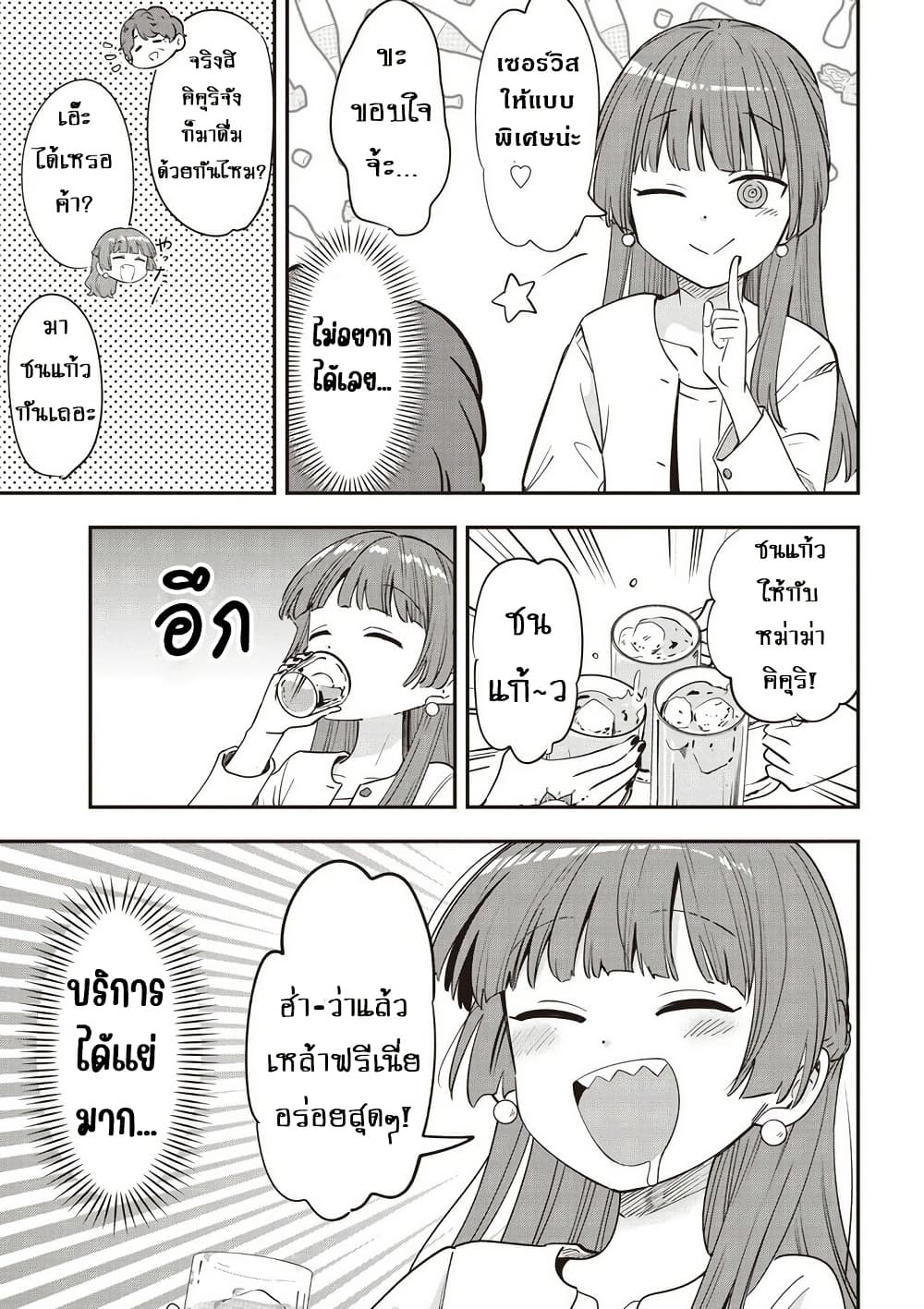 Bocchi the Rock! Gaiden - Hiroi Kikuri no Fukazake Nikki page 7