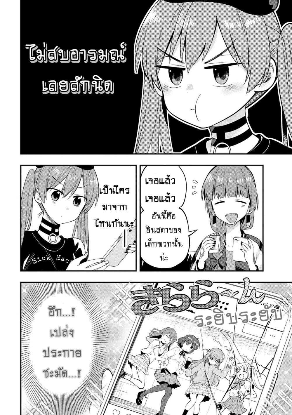 Bocchi the Rock! Gaiden - Hiroi Kikuri no Fukazake Nikki page 6