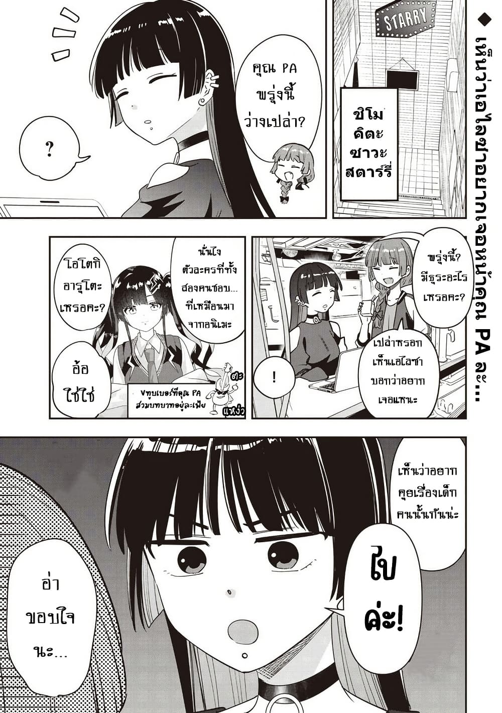 Bocchi the Rock! Gaiden - Hiroi Kikuri no Fukazake Nikki page 1