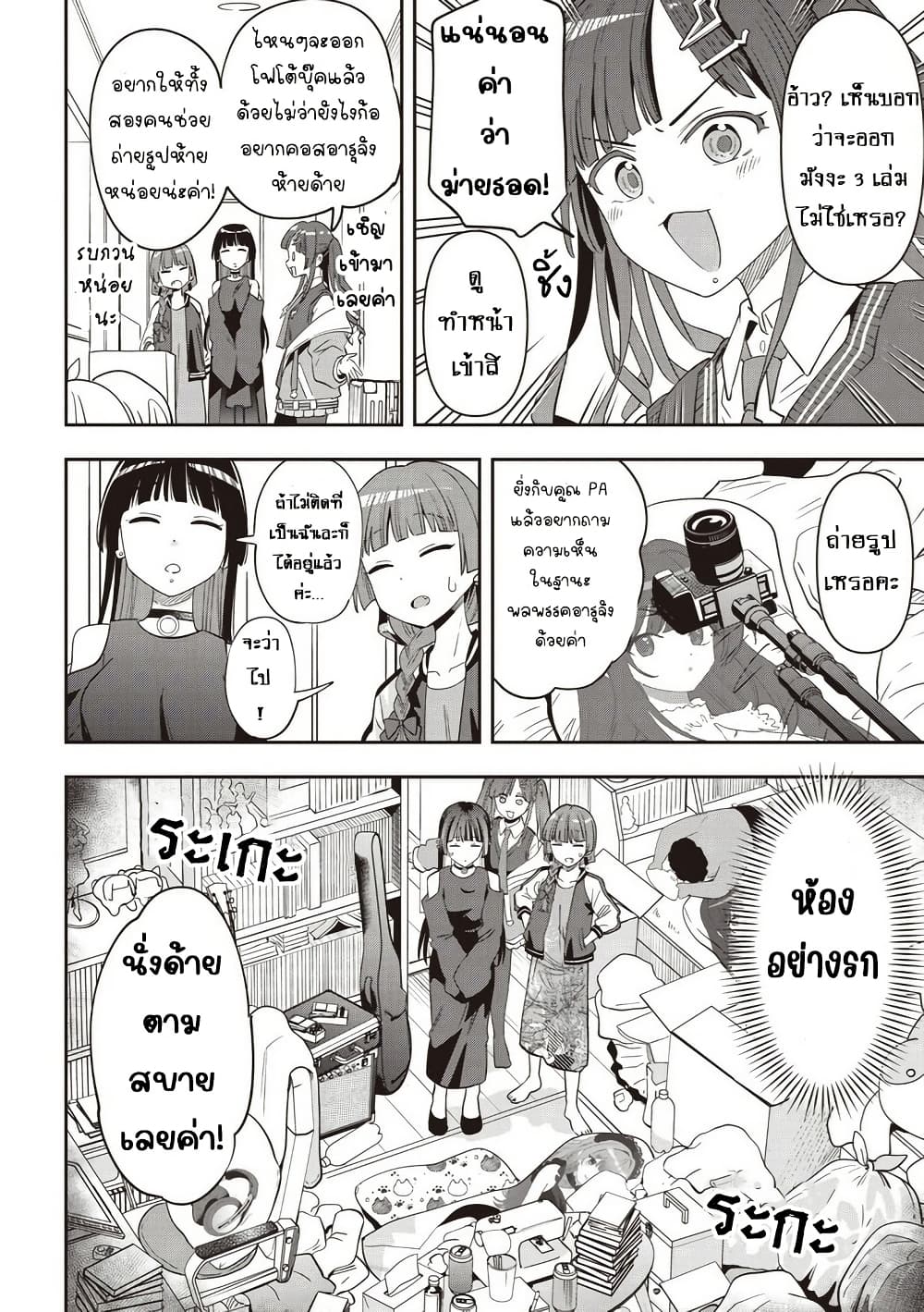Bocchi the Rock! Gaiden - Hiroi Kikuri no Fukazake Nikki page 6