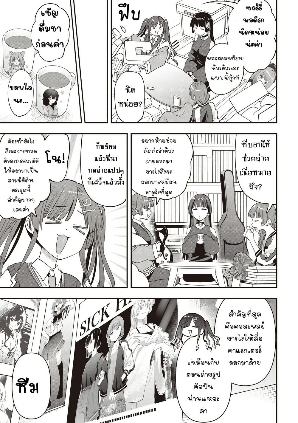 Bocchi the Rock! Gaiden - Hiroi Kikuri no Fukazake Nikki page 7