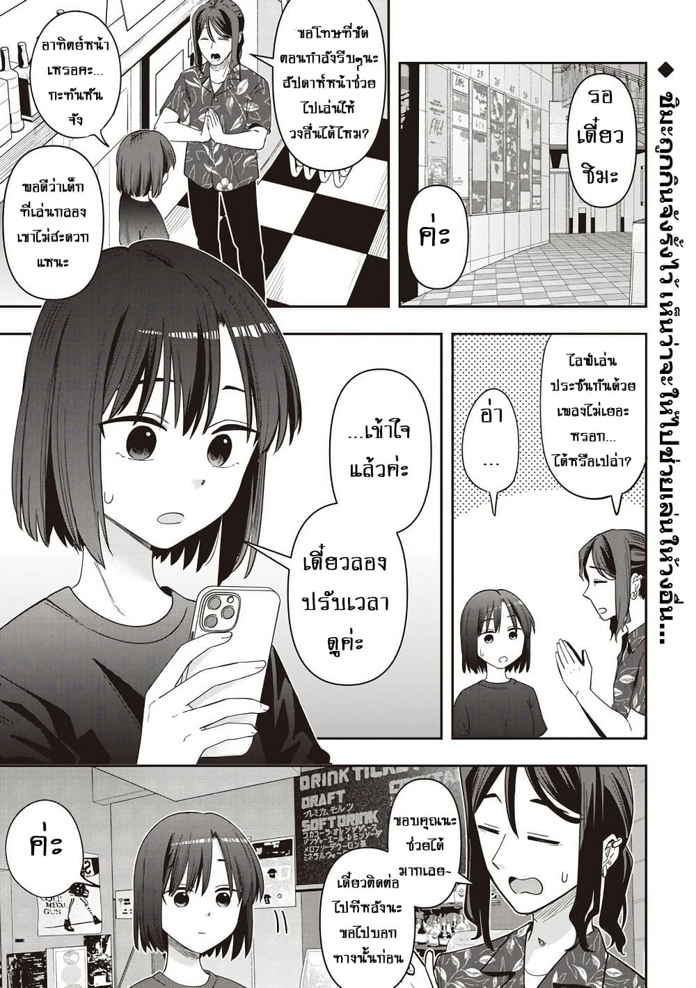 Bocchi the Rock! Gaiden - Hiroi Kikuri no Fukazake Nikki page 1