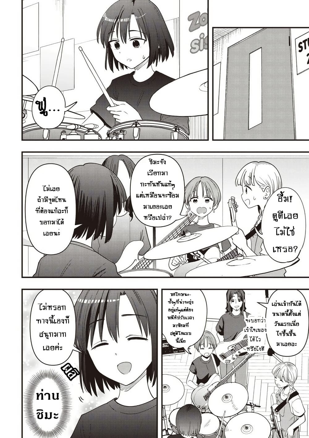 Bocchi the Rock! Gaiden - Hiroi Kikuri no Fukazake Nikki page 4