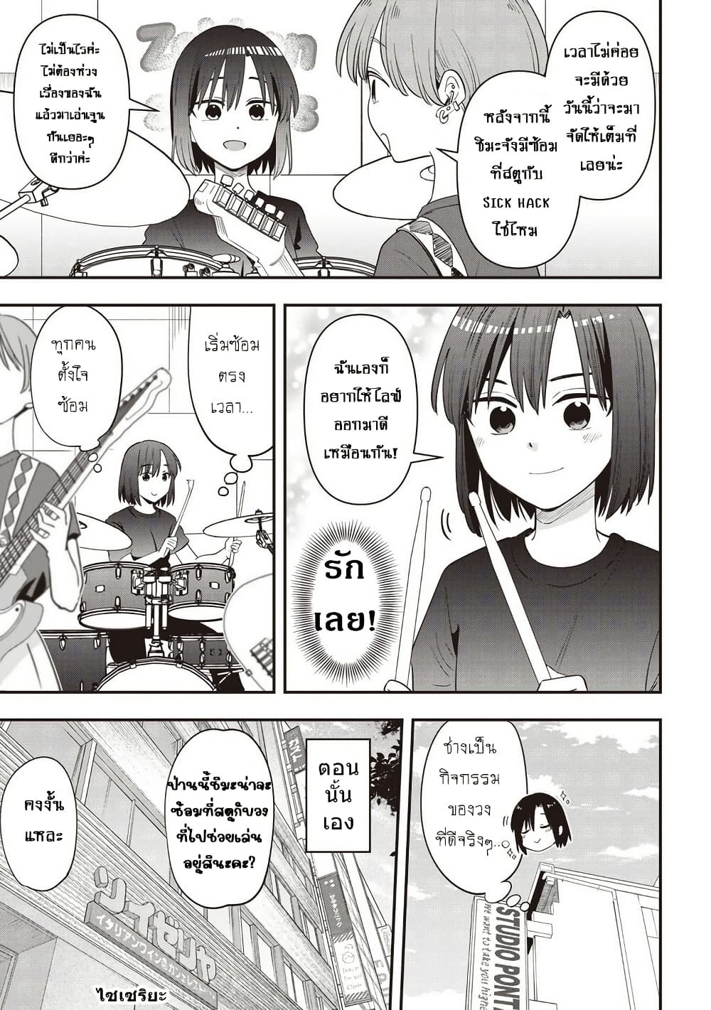 Bocchi the Rock! Gaiden - Hiroi Kikuri no Fukazake Nikki page 5
