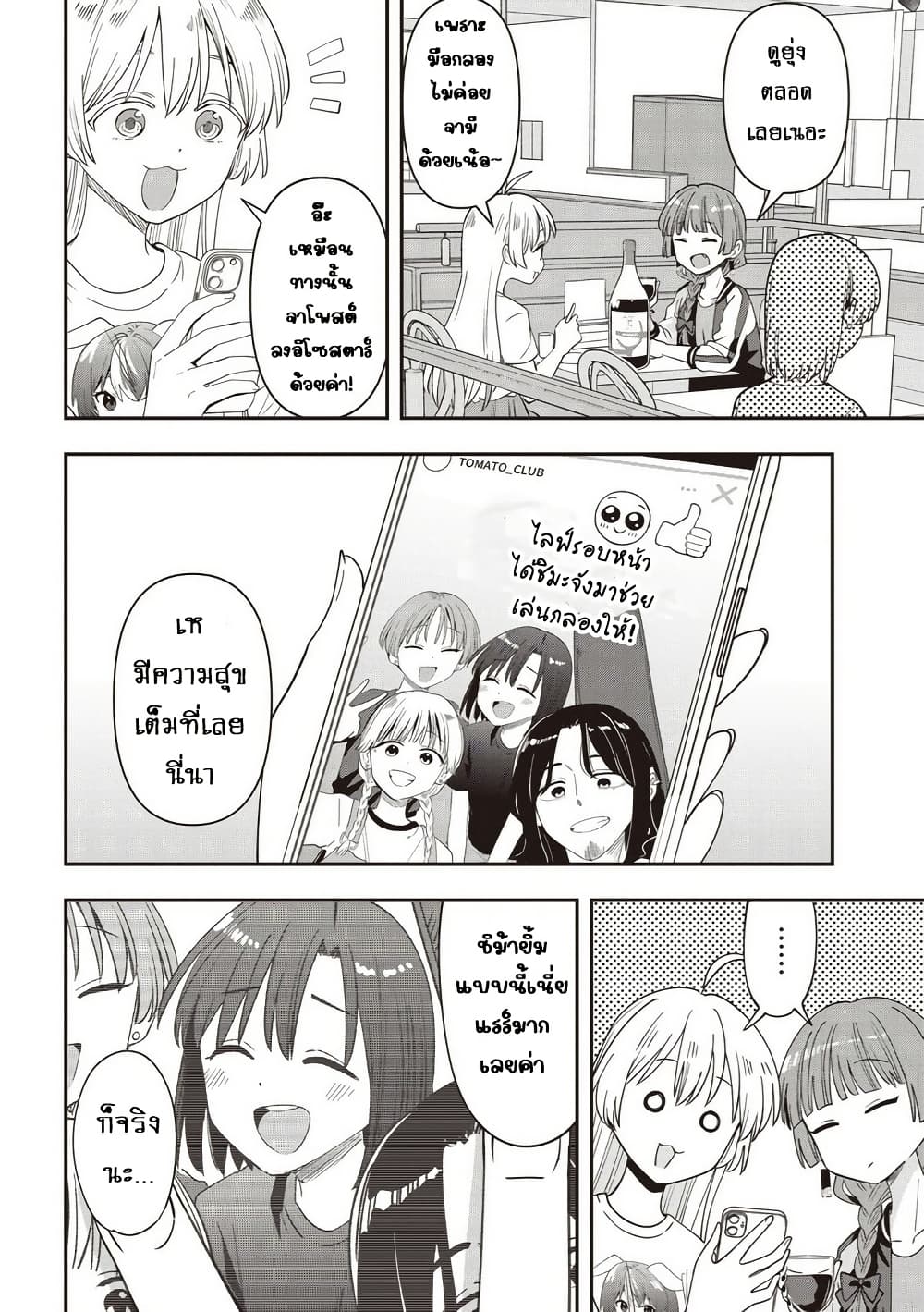 Bocchi the Rock! Gaiden - Hiroi Kikuri no Fukazake Nikki page 6