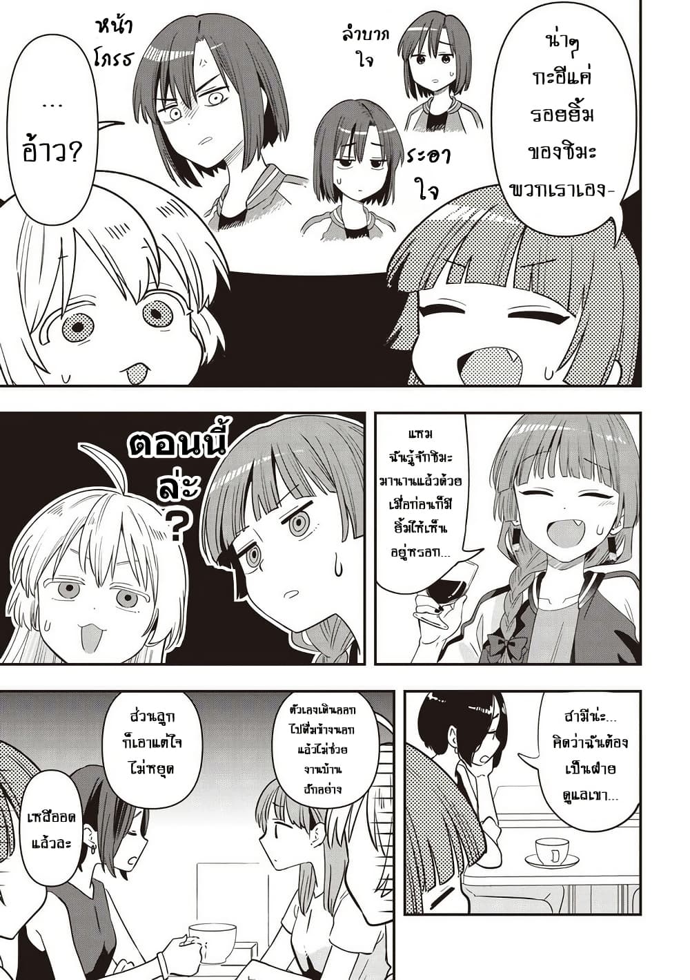 Bocchi the Rock! Gaiden - Hiroi Kikuri no Fukazake Nikki page 7