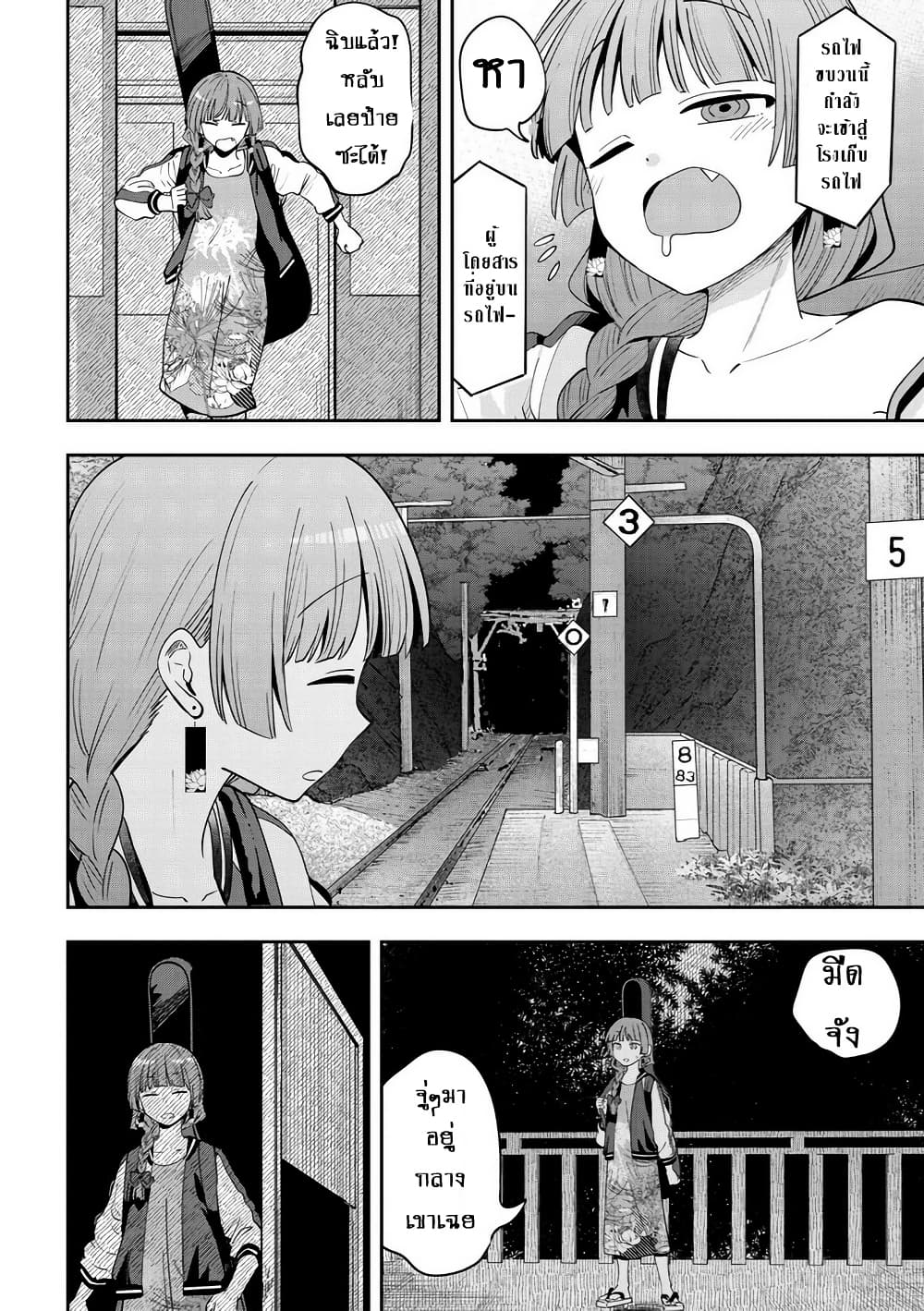 Bocchi the Rock! Gaiden - Hiroi Kikuri no Fukazake Nikki page 2
