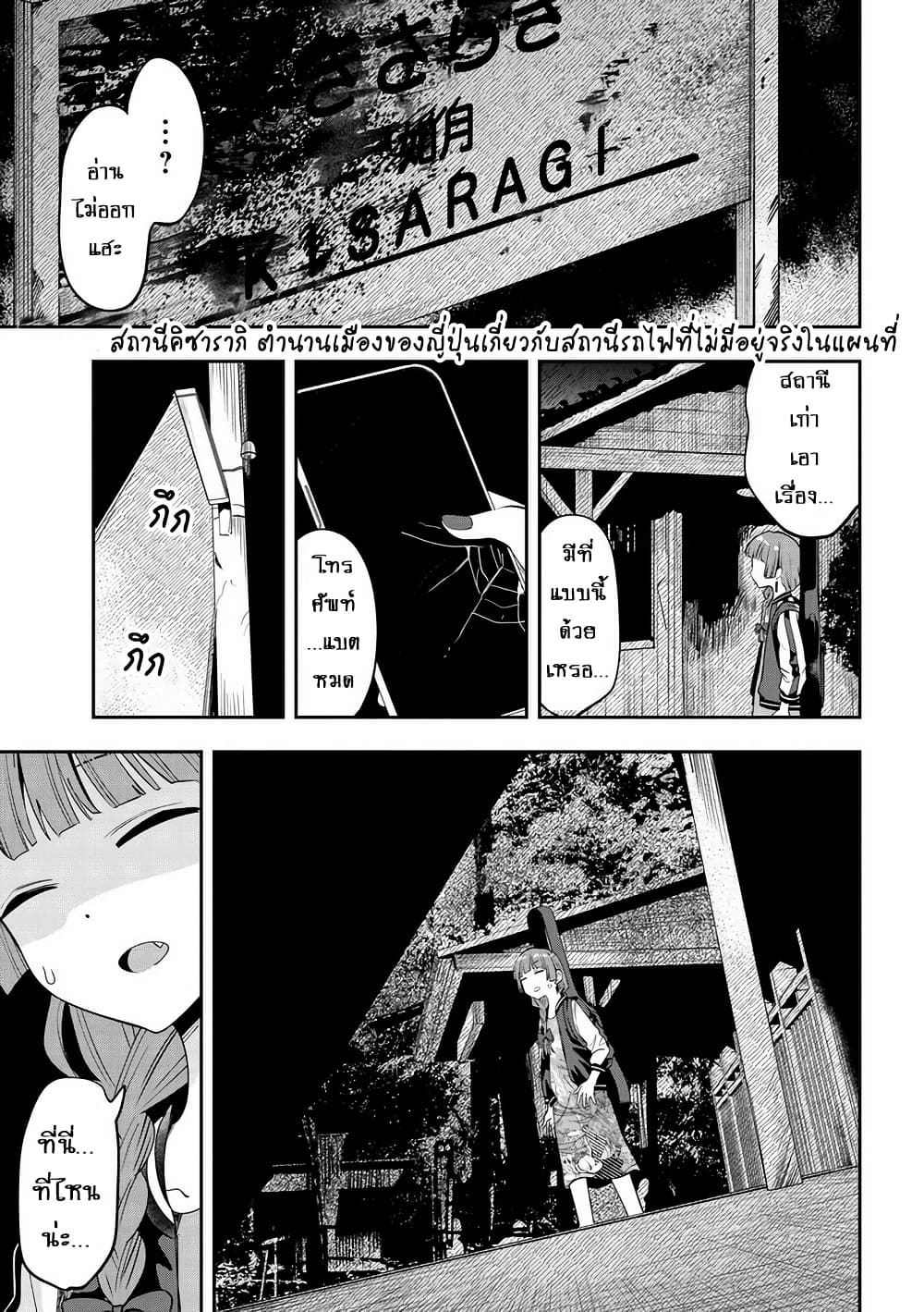 Bocchi the Rock! Gaiden - Hiroi Kikuri no Fukazake Nikki page 3