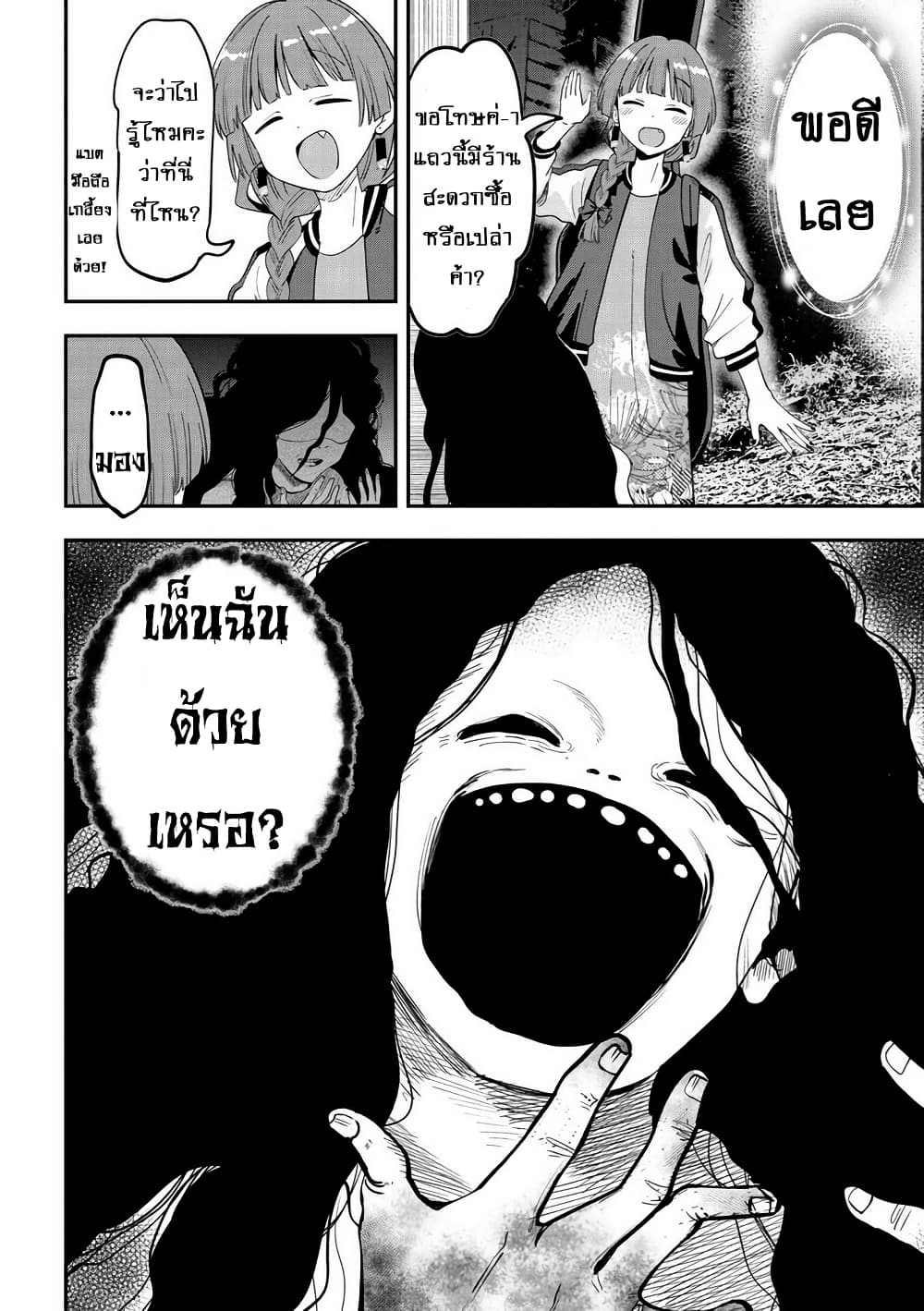 Bocchi the Rock! Gaiden - Hiroi Kikuri no Fukazake Nikki page 6
