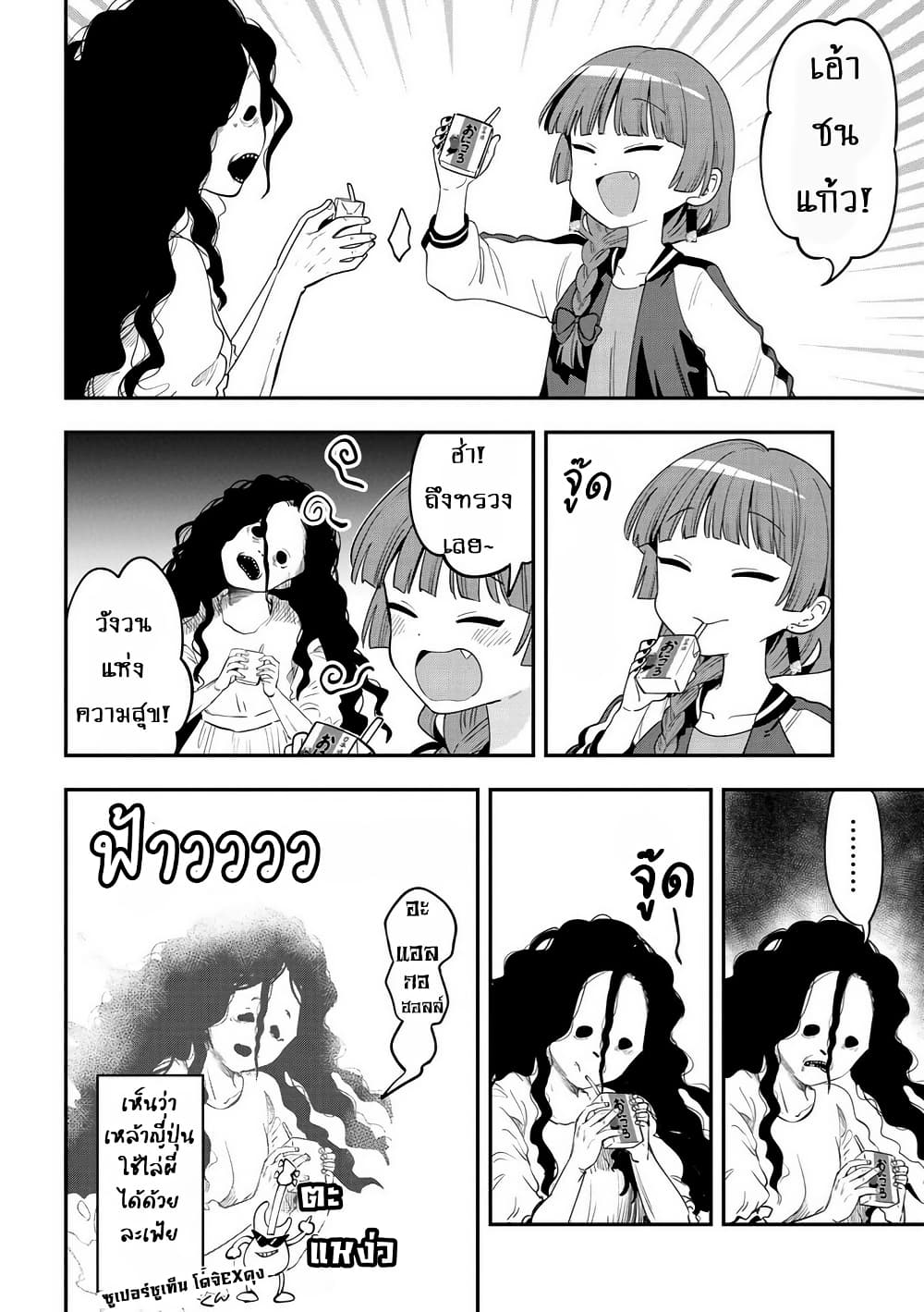 Bocchi the Rock! Gaiden - Hiroi Kikuri no Fukazake Nikki page 8