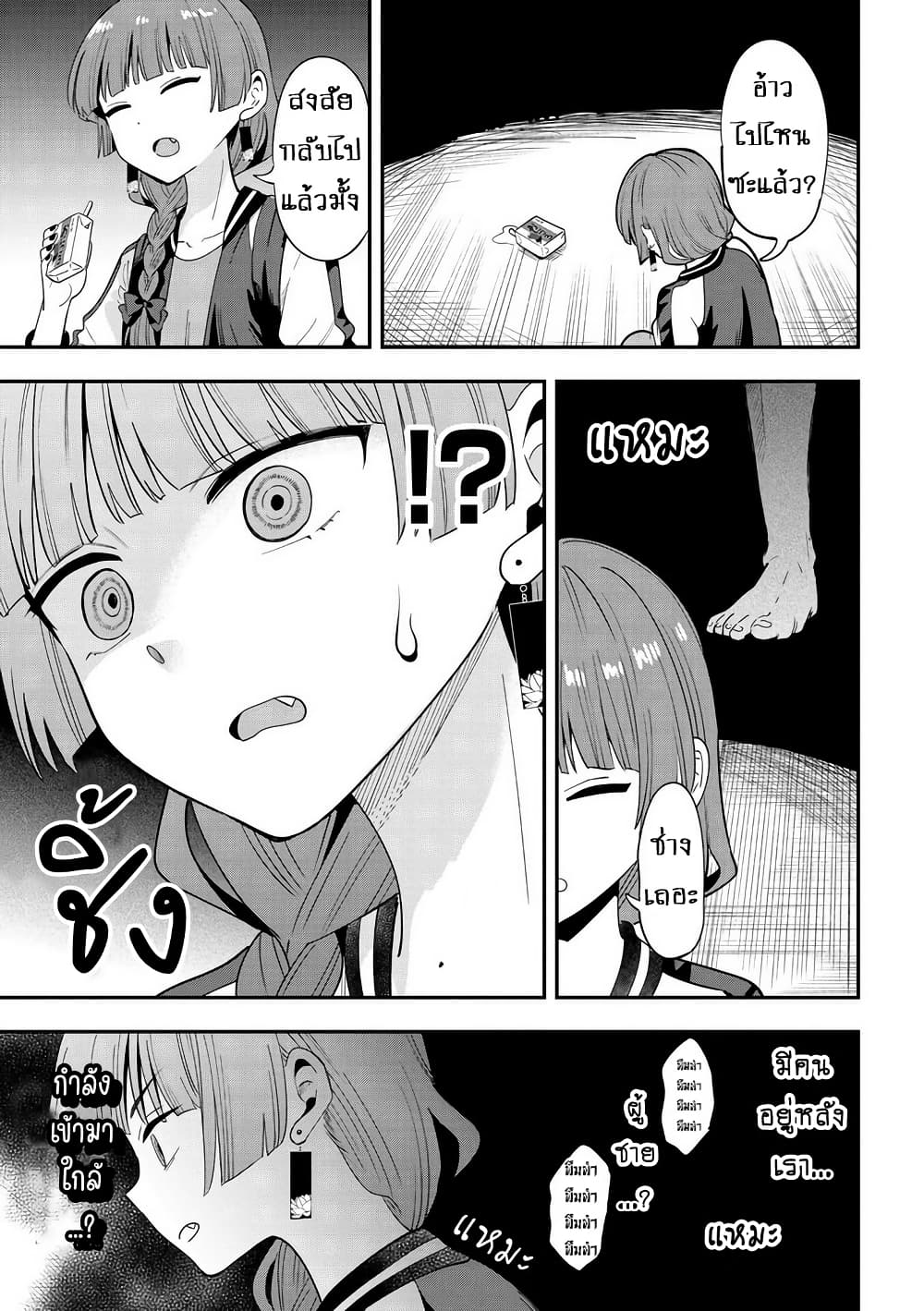 Bocchi the Rock! Gaiden - Hiroi Kikuri no Fukazake Nikki page 9