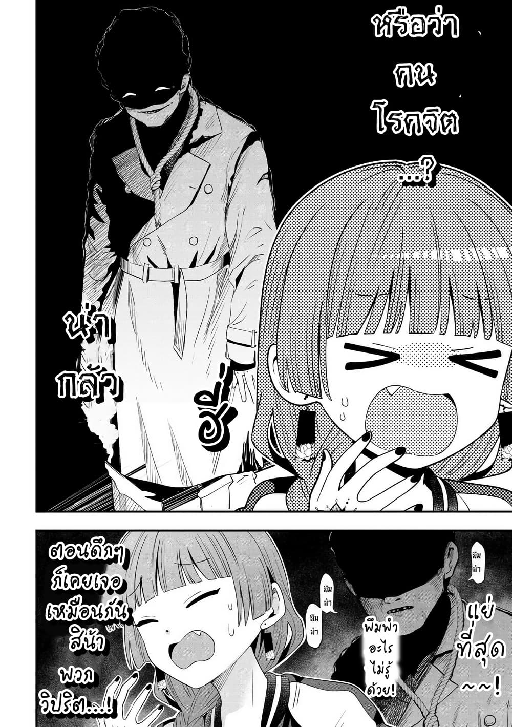 Bocchi the Rock! Gaiden - Hiroi Kikuri no Fukazake Nikki page 10