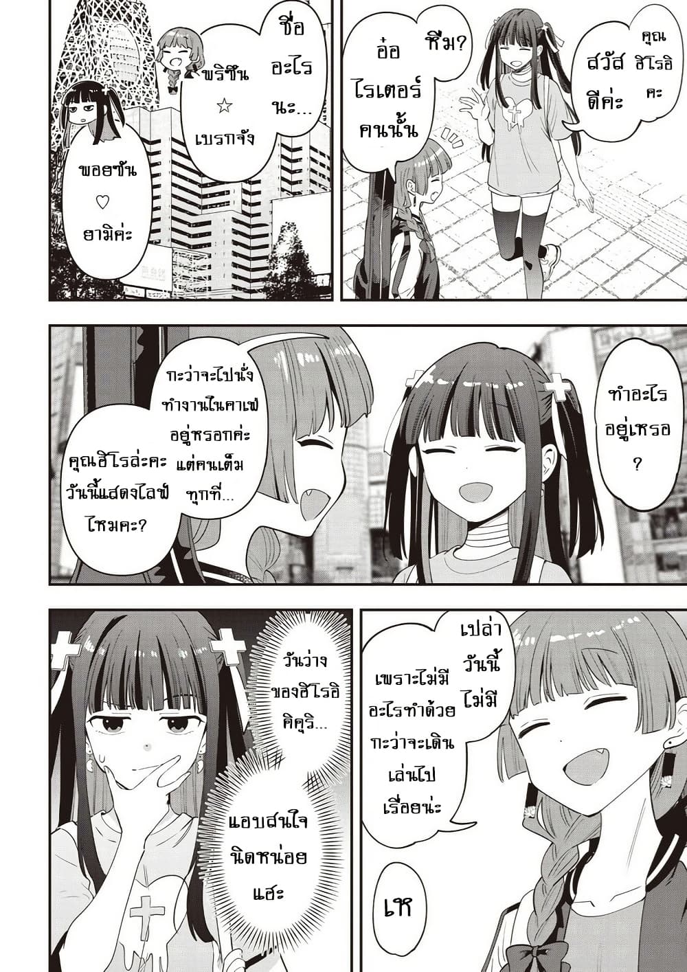 Bocchi the Rock! Gaiden - Hiroi Kikuri no Fukazake Nikki page 2