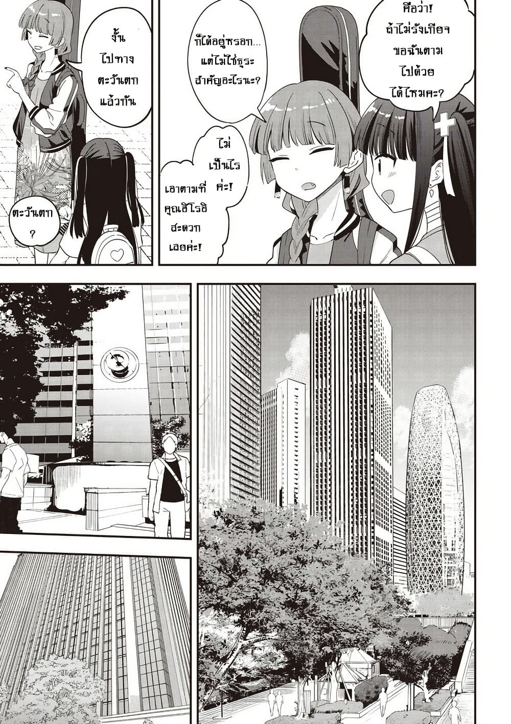Bocchi the Rock! Gaiden - Hiroi Kikuri no Fukazake Nikki page 3