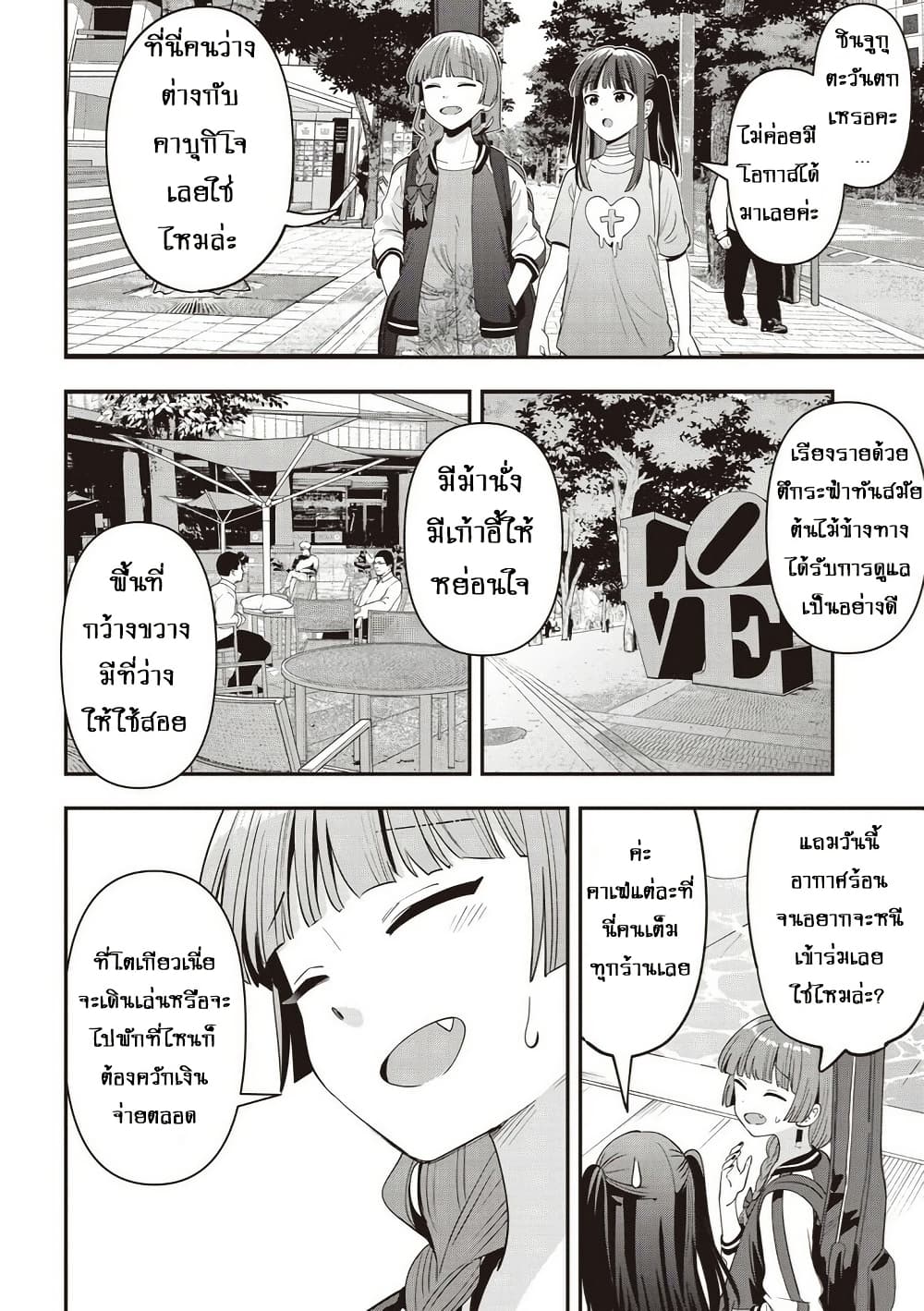 Bocchi the Rock! Gaiden - Hiroi Kikuri no Fukazake Nikki page 4