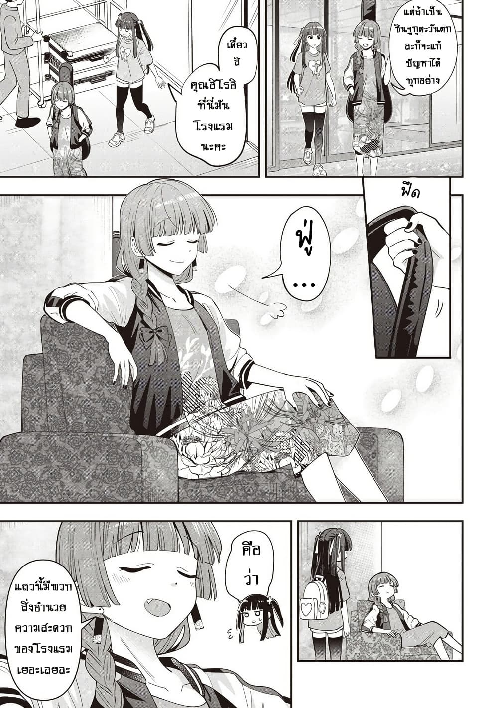 Bocchi the Rock! Gaiden - Hiroi Kikuri no Fukazake Nikki page 5