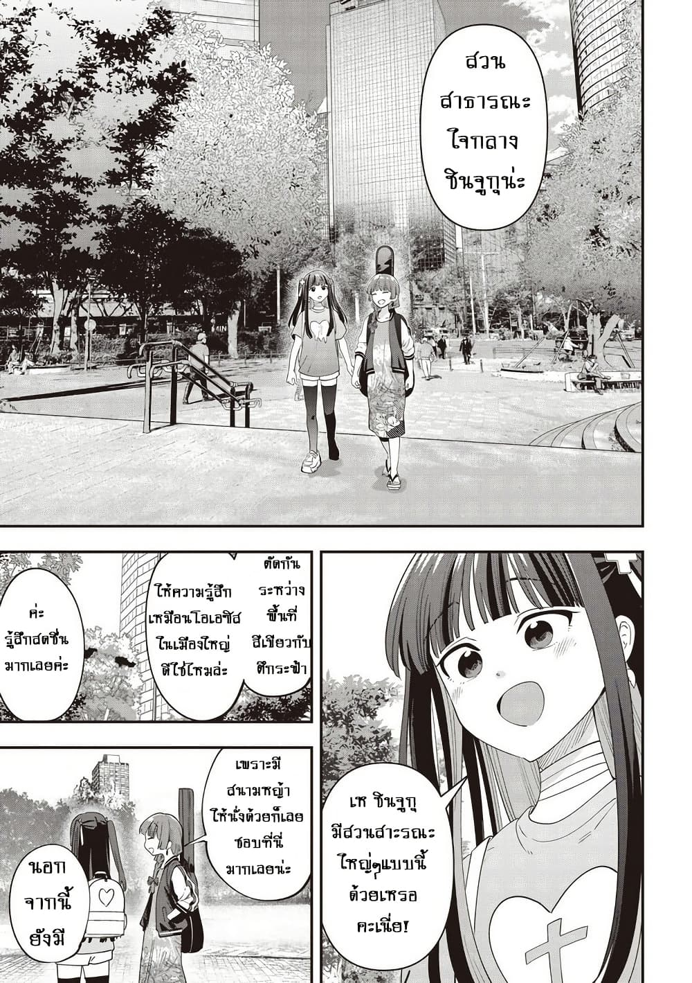 Bocchi the Rock! Gaiden - Hiroi Kikuri no Fukazake Nikki page 7