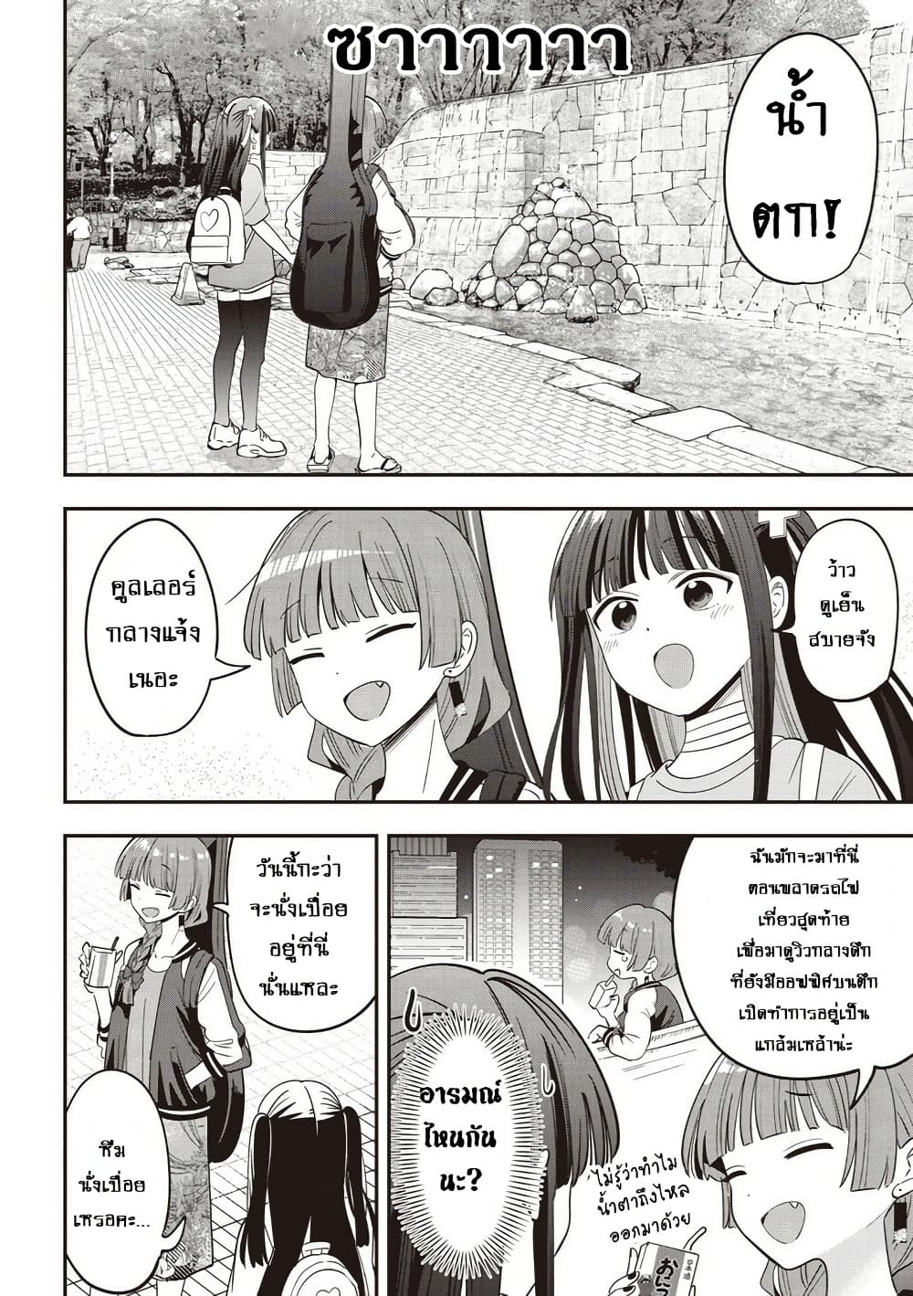 Bocchi the Rock! Gaiden - Hiroi Kikuri no Fukazake Nikki page 8