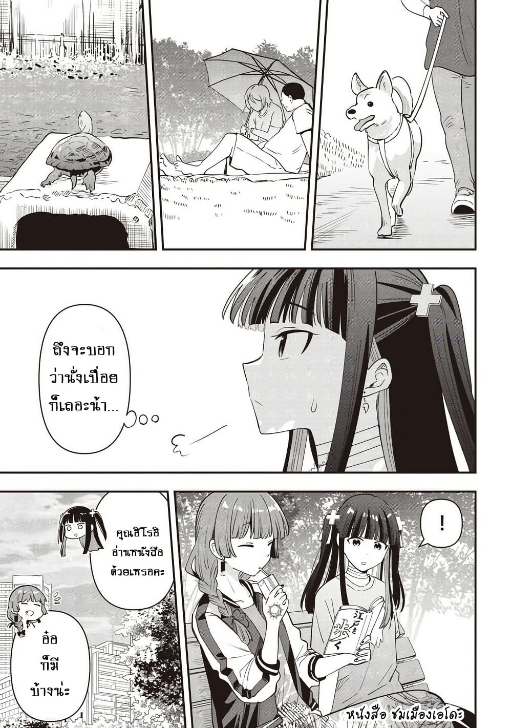 Bocchi the Rock! Gaiden - Hiroi Kikuri no Fukazake Nikki page 9