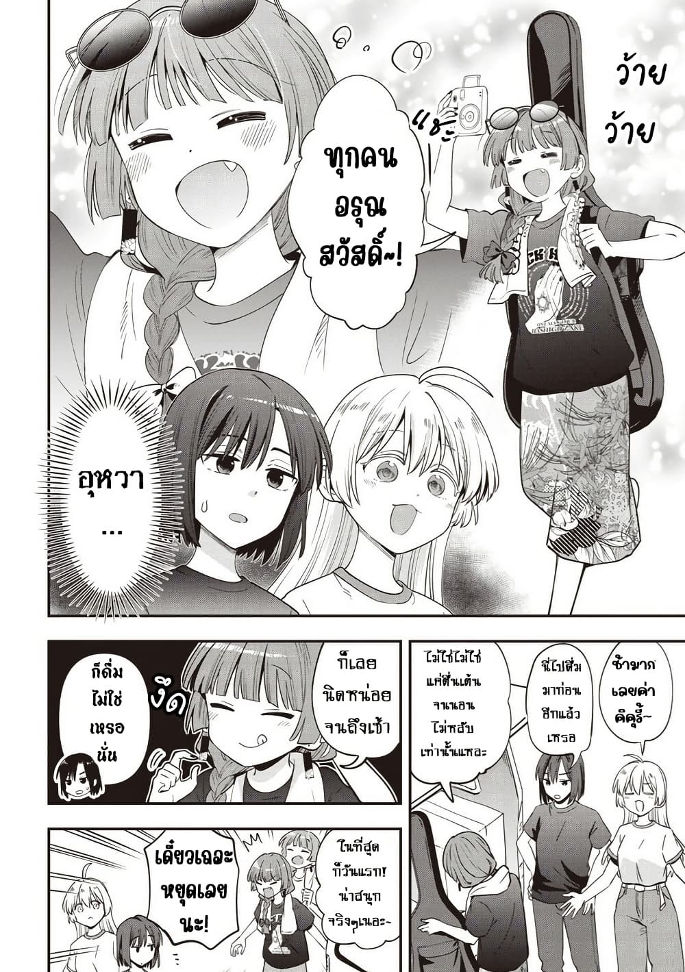 Bocchi the Rock! Gaiden - Hiroi Kikuri no Fukazake Nikki page 4
