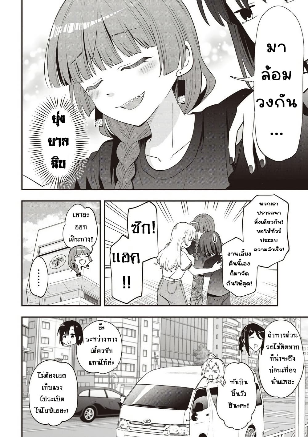 Bocchi the Rock! Gaiden - Hiroi Kikuri no Fukazake Nikki page 6