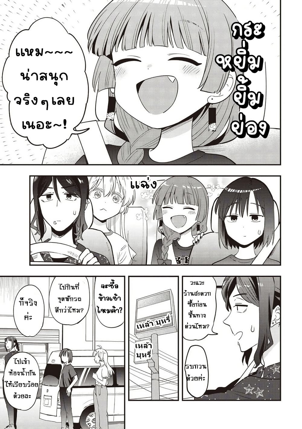 Bocchi the Rock! Gaiden - Hiroi Kikuri no Fukazake Nikki page 7