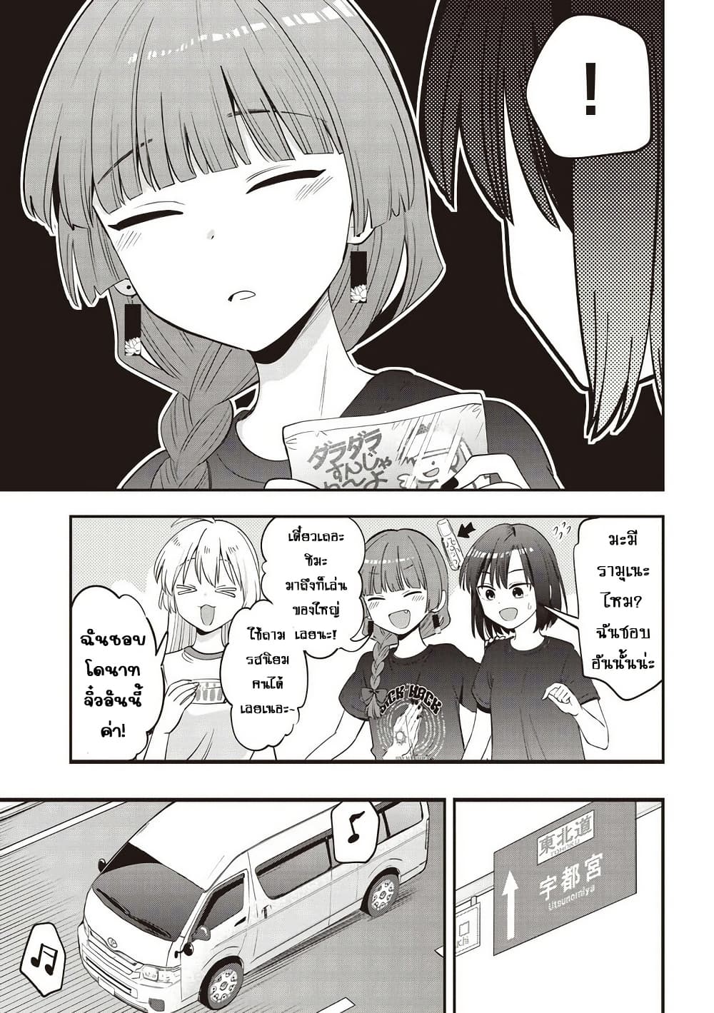 Bocchi the Rock! Gaiden - Hiroi Kikuri no Fukazake Nikki page 9