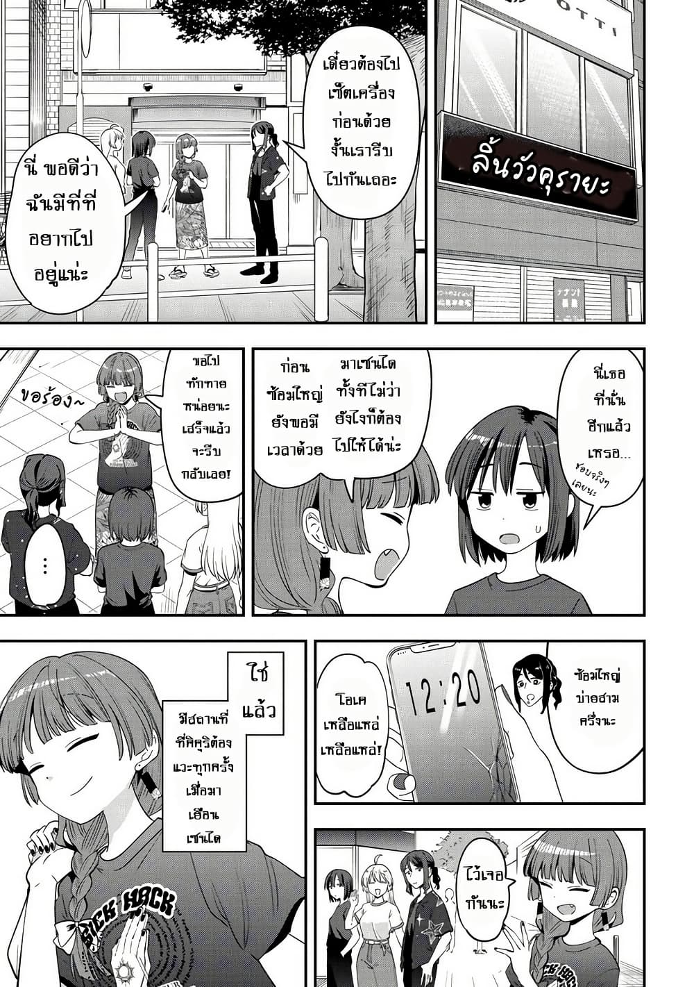 Bocchi the Rock! Gaiden - Hiroi Kikuri no Fukazake Nikki page 3