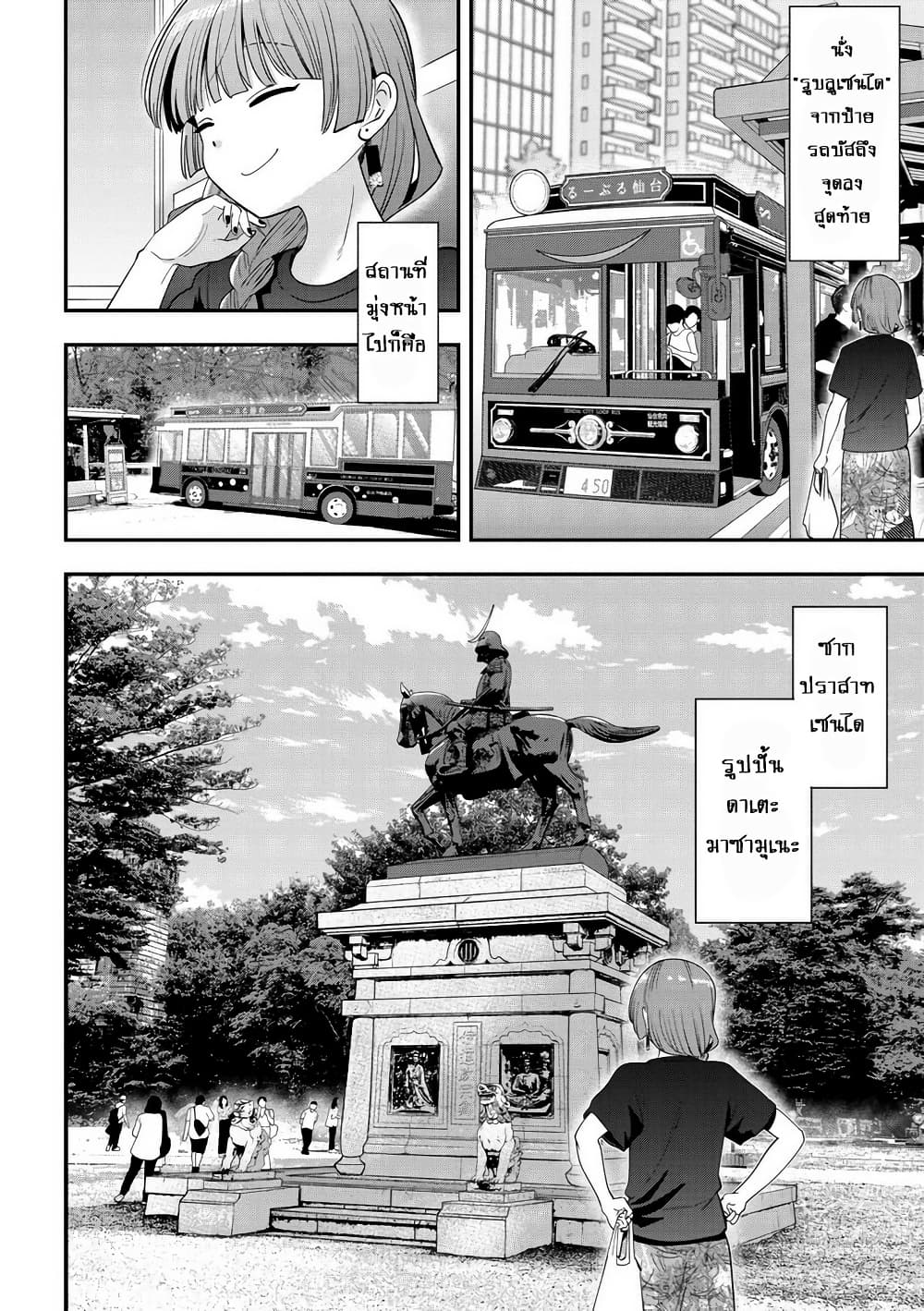 Bocchi the Rock! Gaiden - Hiroi Kikuri no Fukazake Nikki page 4