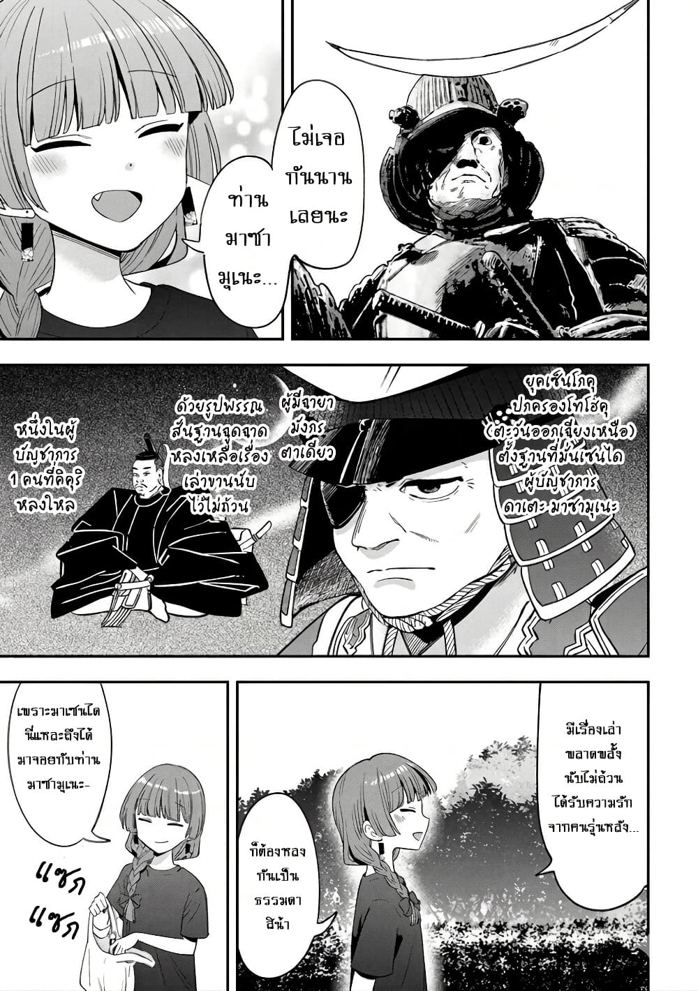Bocchi the Rock! Gaiden - Hiroi Kikuri no Fukazake Nikki page 5
