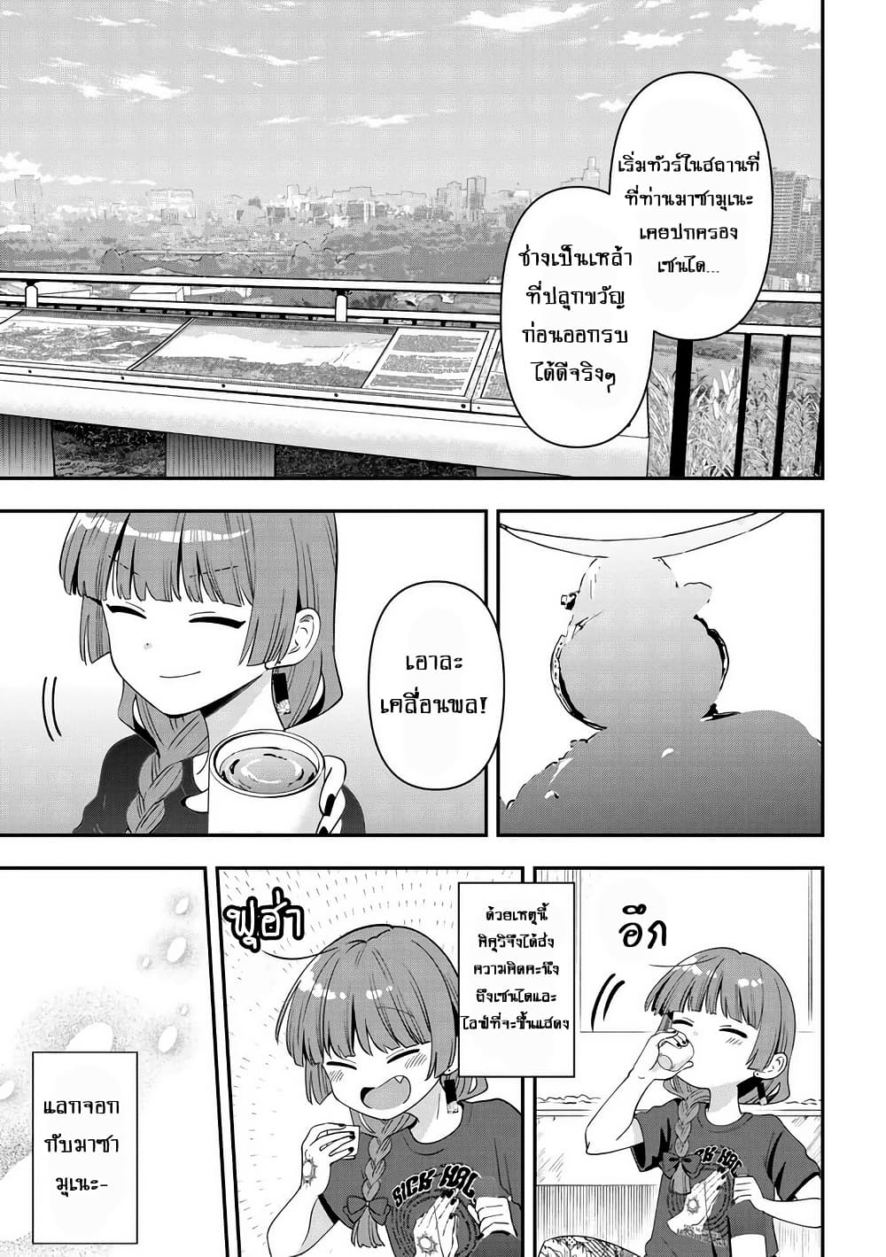 Bocchi the Rock! Gaiden - Hiroi Kikuri no Fukazake Nikki page 7