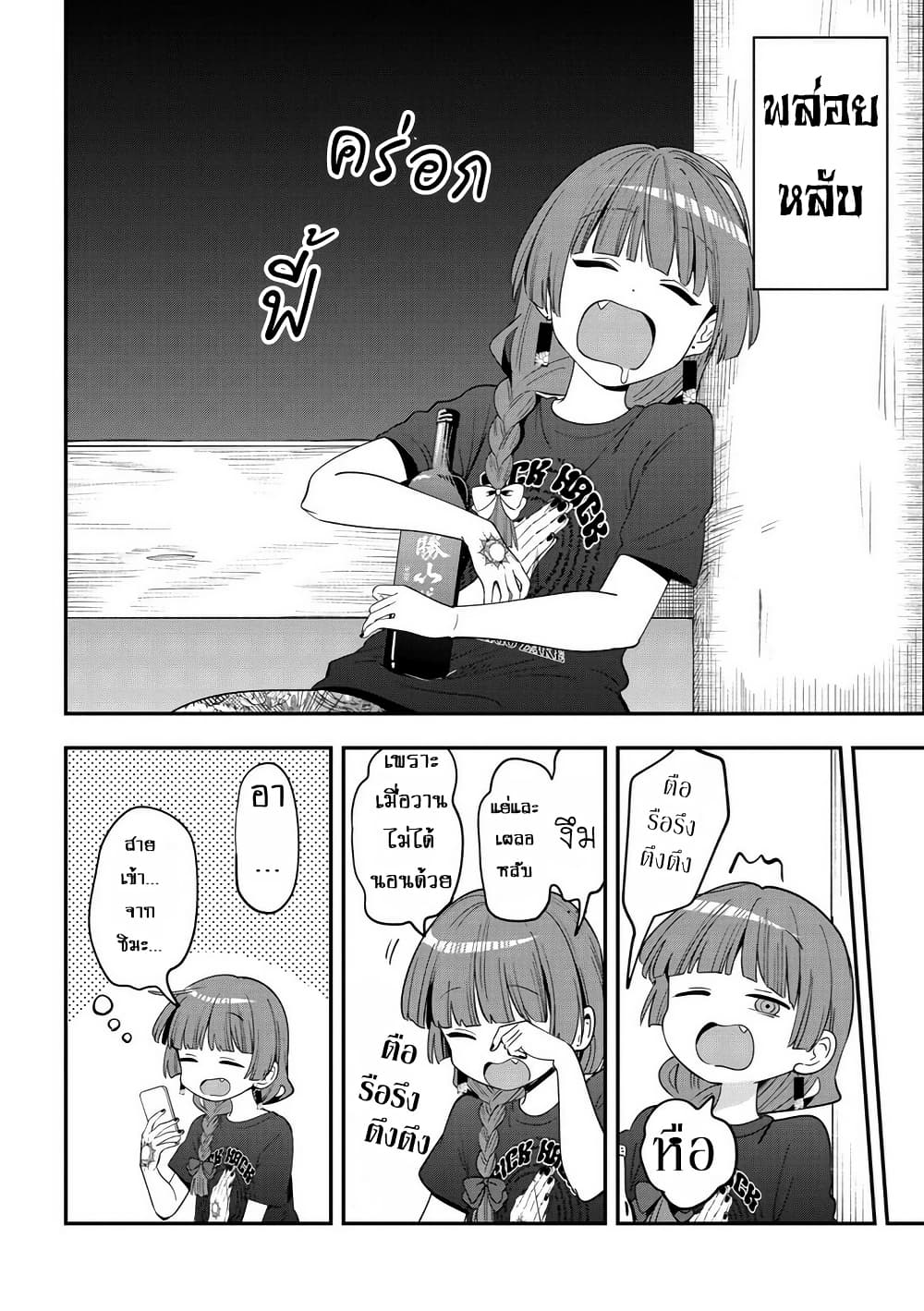 Bocchi the Rock! Gaiden - Hiroi Kikuri no Fukazake Nikki page 8