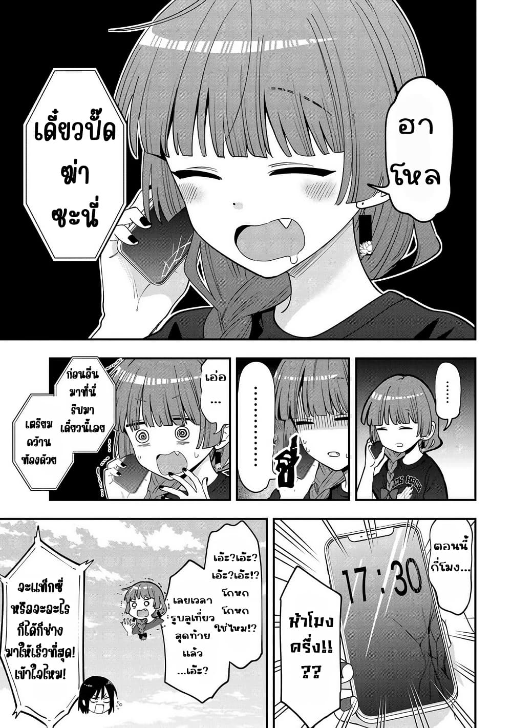 Bocchi the Rock! Gaiden - Hiroi Kikuri no Fukazake Nikki page 9