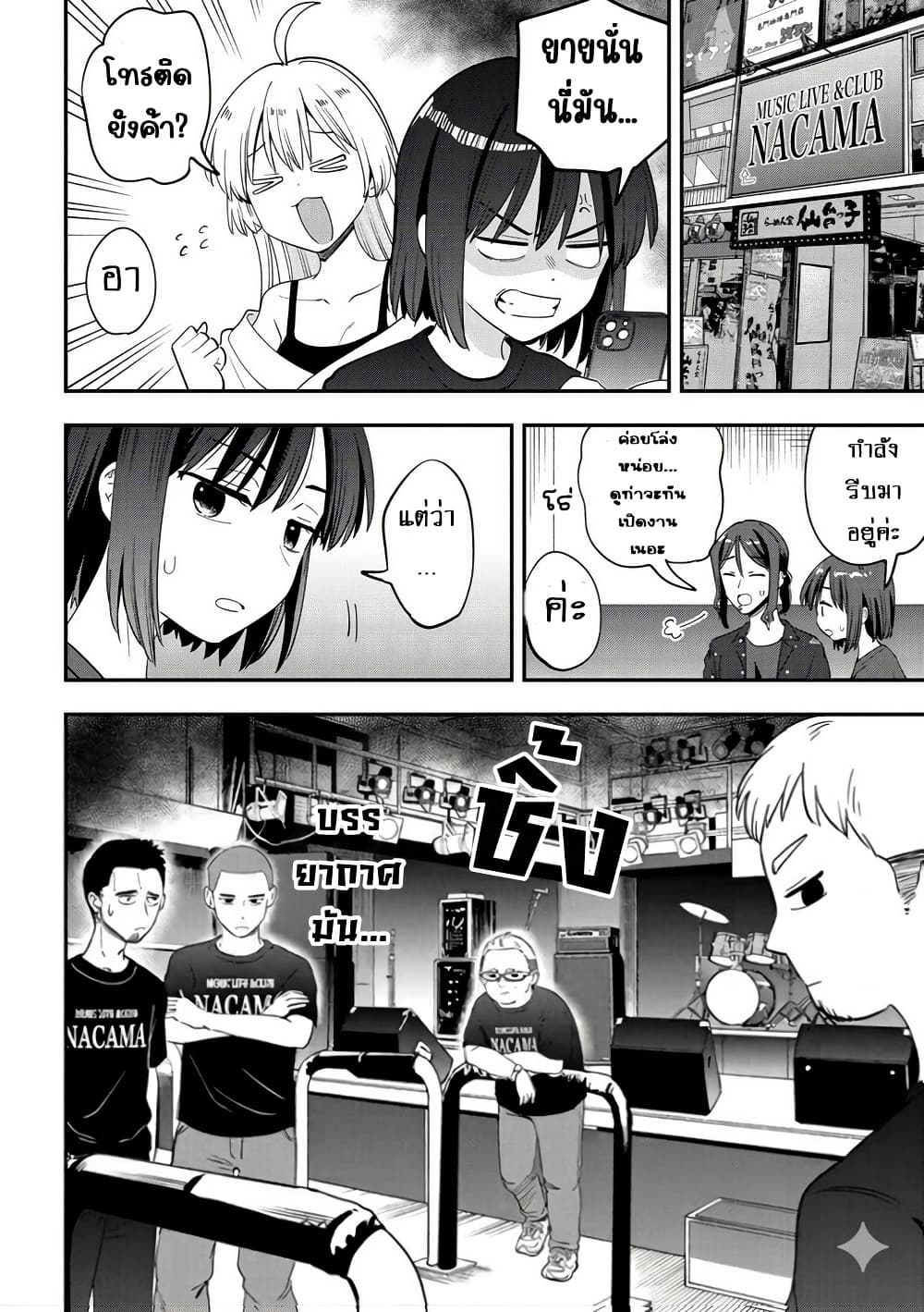 Bocchi the Rock! Gaiden - Hiroi Kikuri no Fukazake Nikki page 10