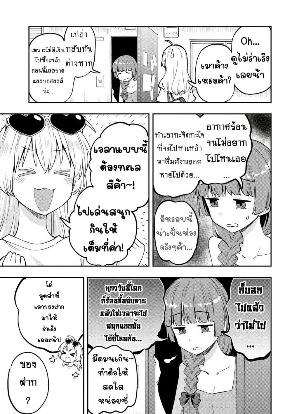 Bocchi the Rock! Gaiden - Hiroi Kikuri no Fukazake Nikki page 3