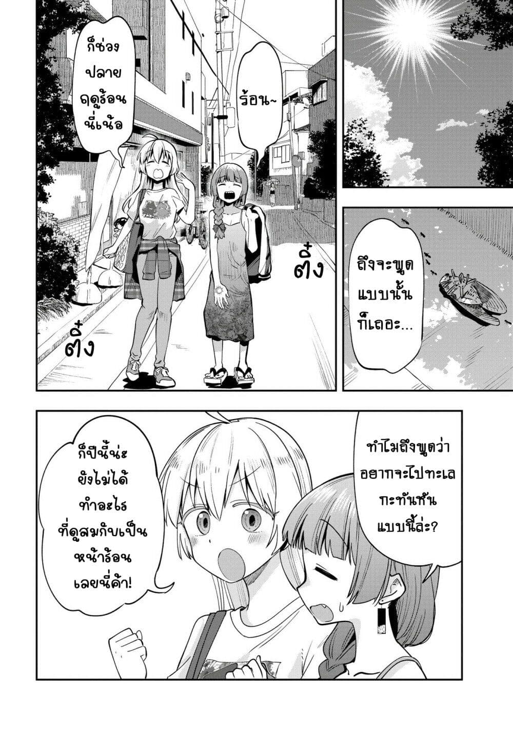 Bocchi the Rock! Gaiden - Hiroi Kikuri no Fukazake Nikki page 6