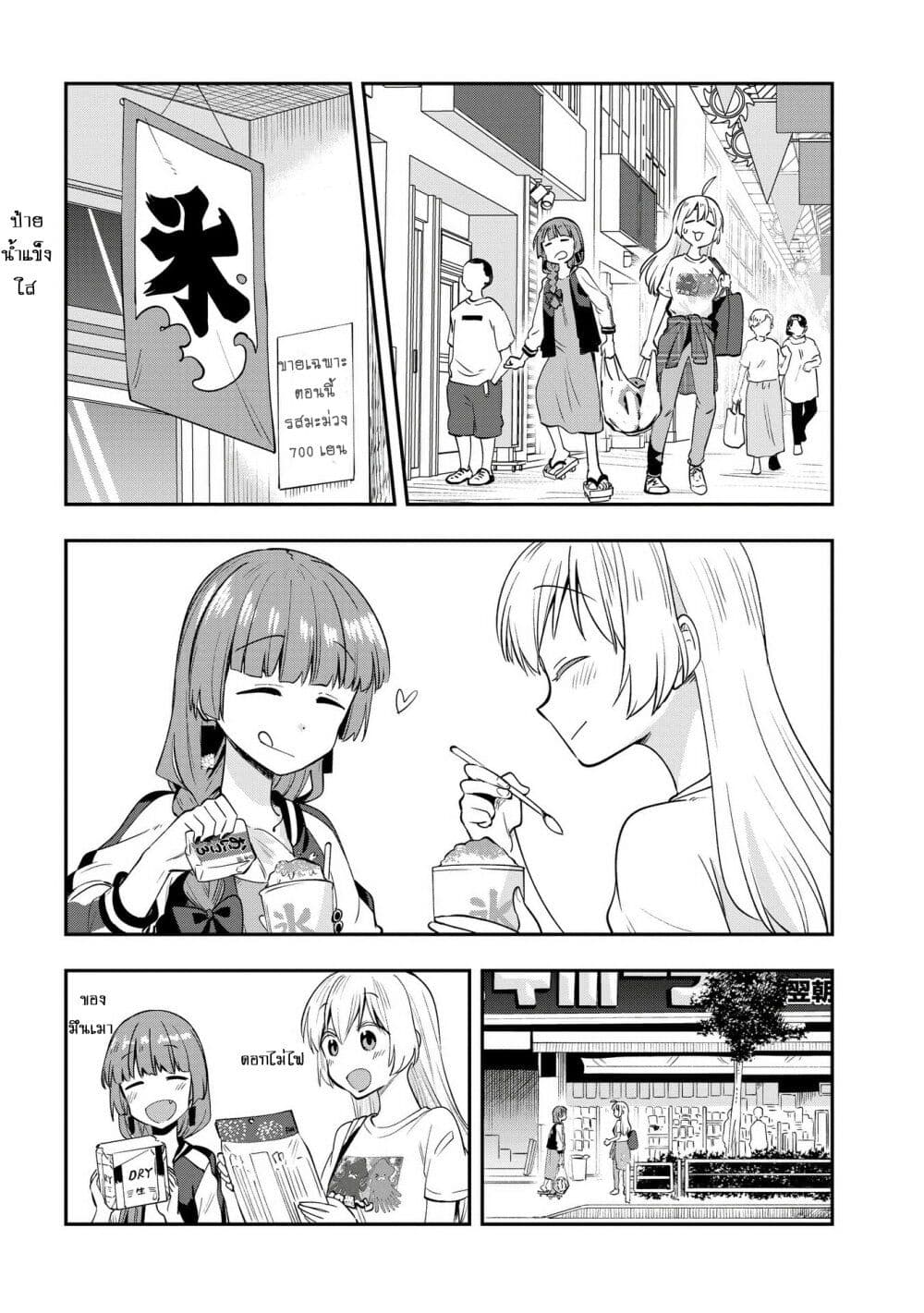 Bocchi the Rock! Gaiden - Hiroi Kikuri no Fukazake Nikki page 10