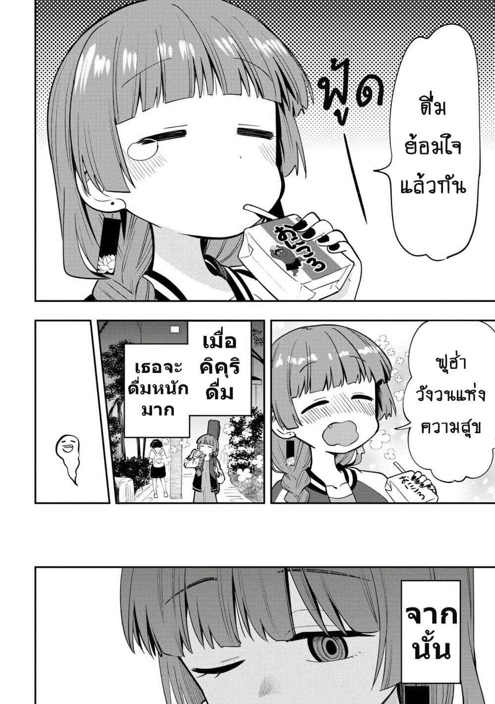 Bocchi the Rock! Gaiden - Hiroi Kikuri no Fukazake Nikki page 8