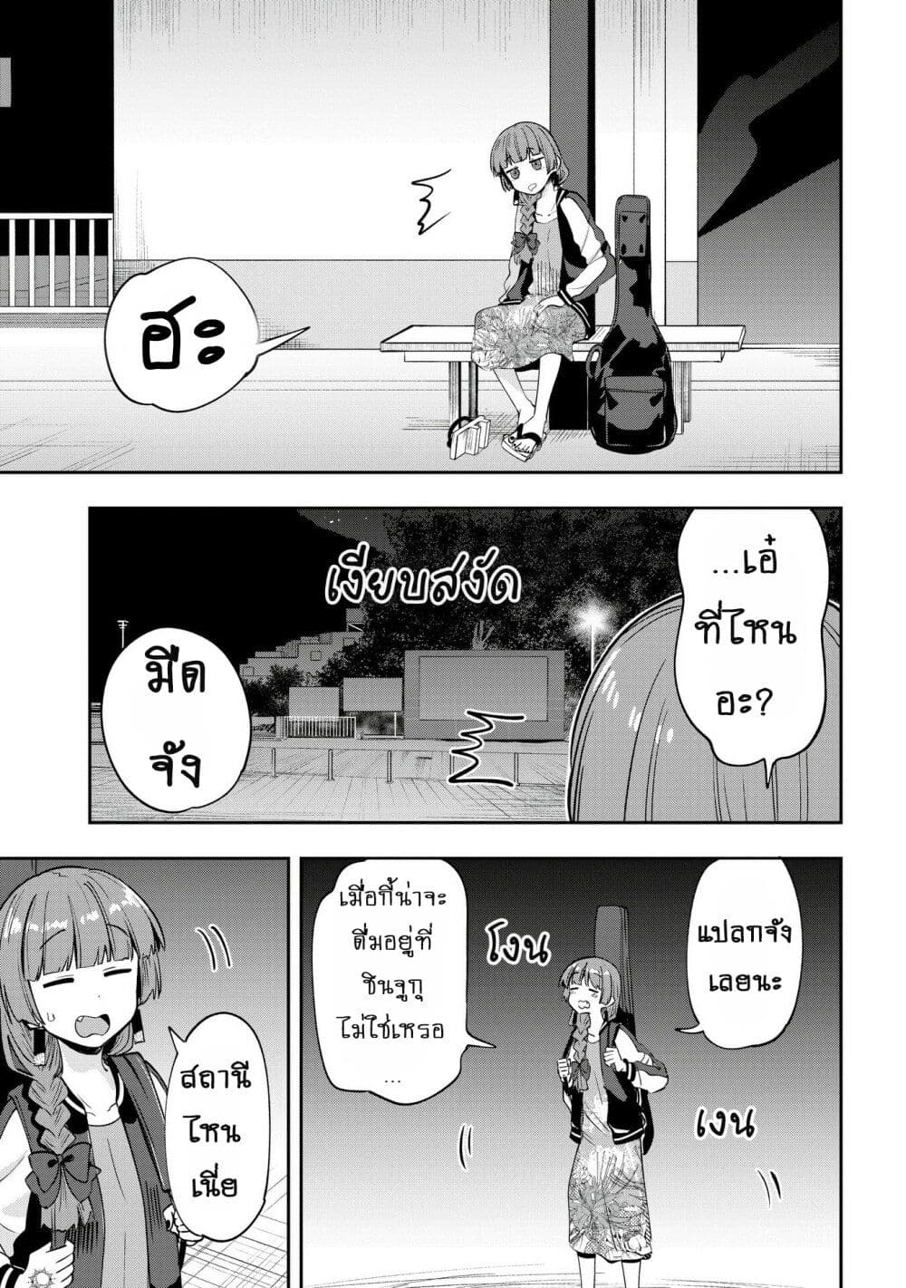 Bocchi the Rock! Gaiden - Hiroi Kikuri no Fukazake Nikki page 9