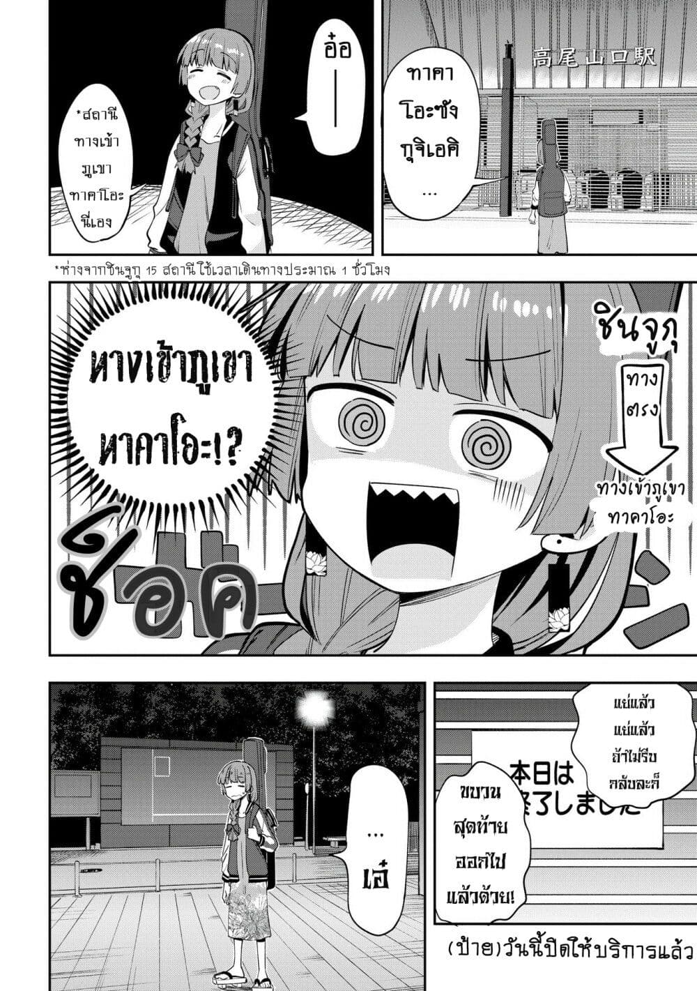 Bocchi the Rock! Gaiden - Hiroi Kikuri no Fukazake Nikki page 10