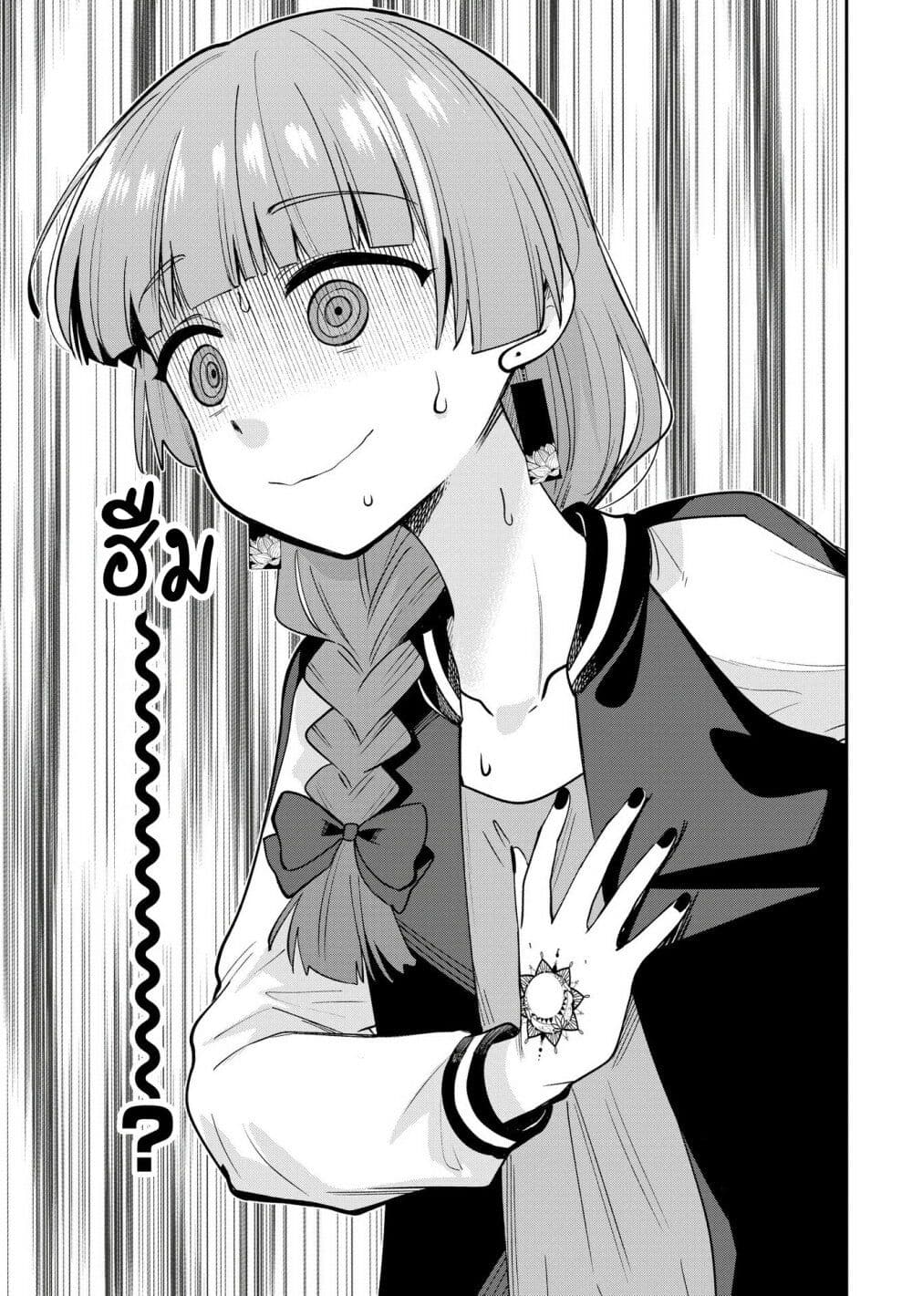 Bocchi the Rock! Gaiden - Hiroi Kikuri no Fukazake Nikki page 3