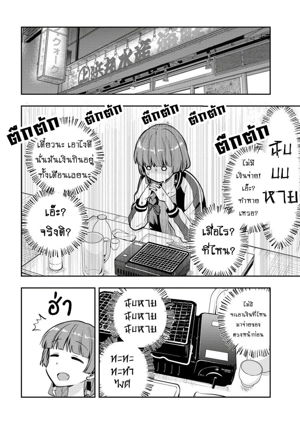 Bocchi the Rock! Gaiden - Hiroi Kikuri no Fukazake Nikki page 4