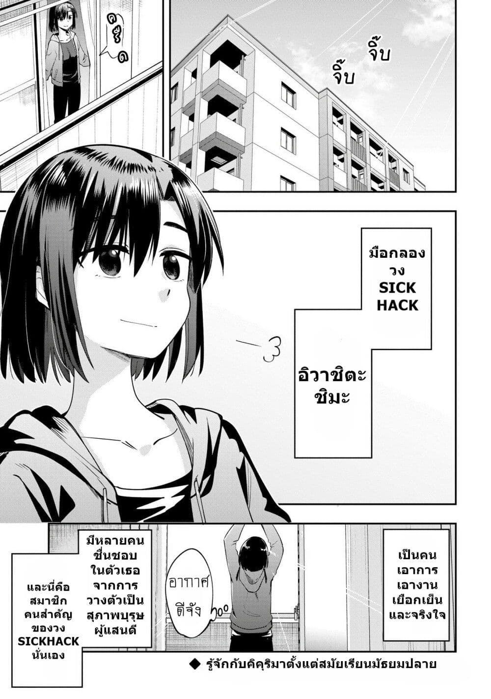 Bocchi the Rock! Gaiden - Hiroi Kikuri no Fukazake Nikki page 1