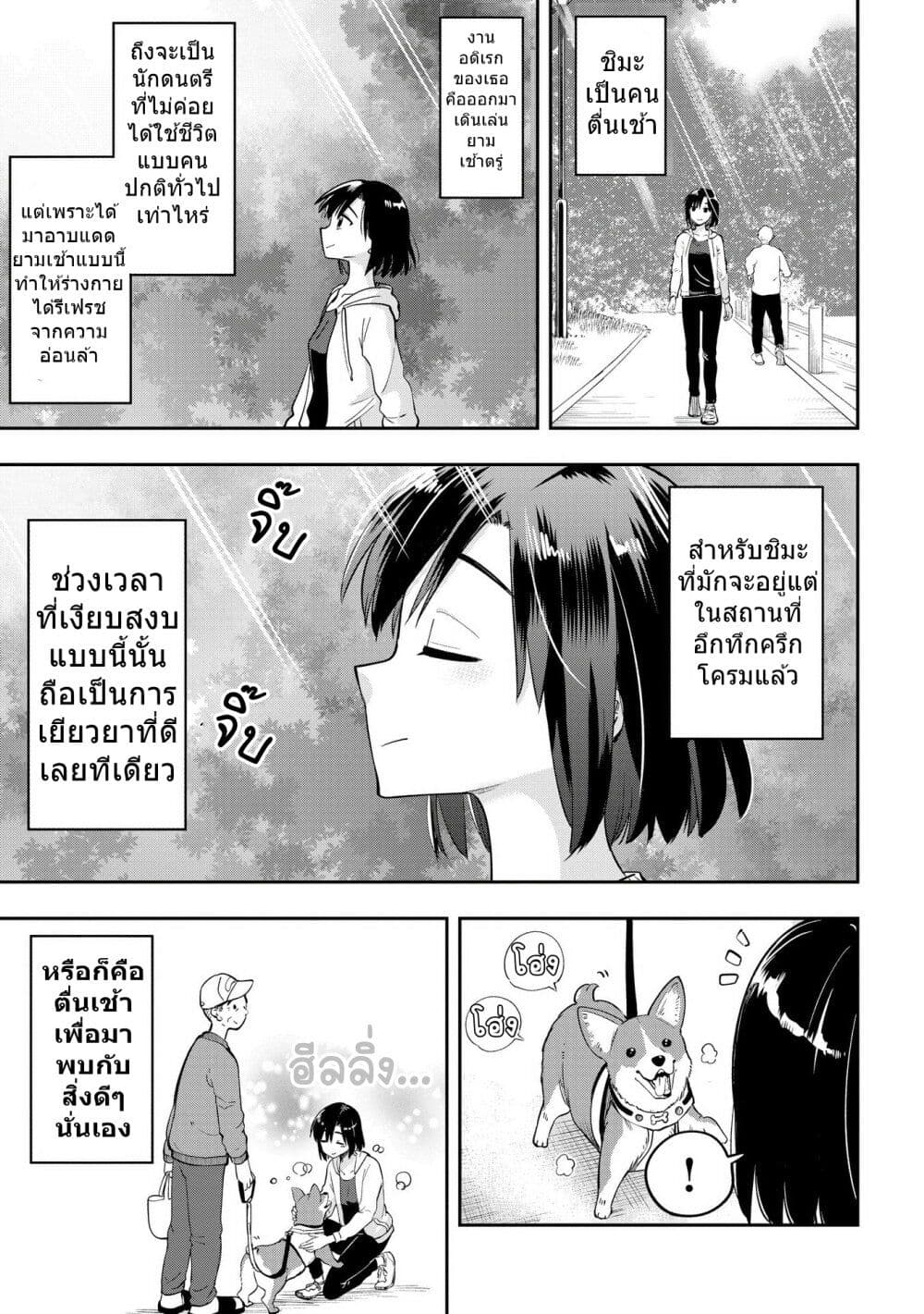 Bocchi the Rock! Gaiden - Hiroi Kikuri no Fukazake Nikki page 3