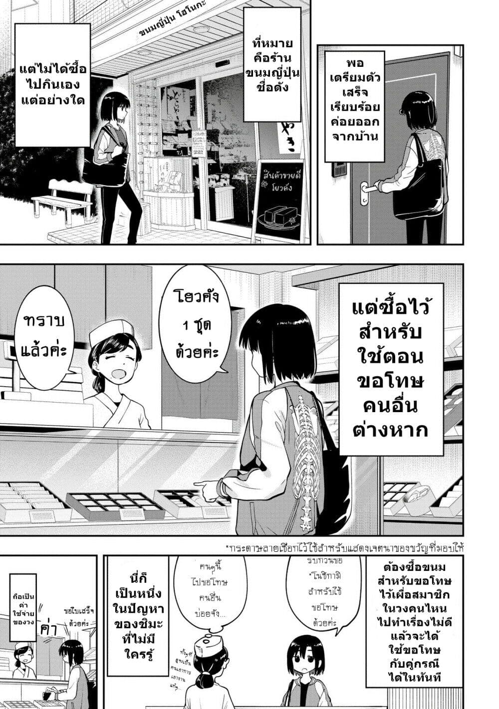 Bocchi the Rock! Gaiden - Hiroi Kikuri no Fukazake Nikki page 5